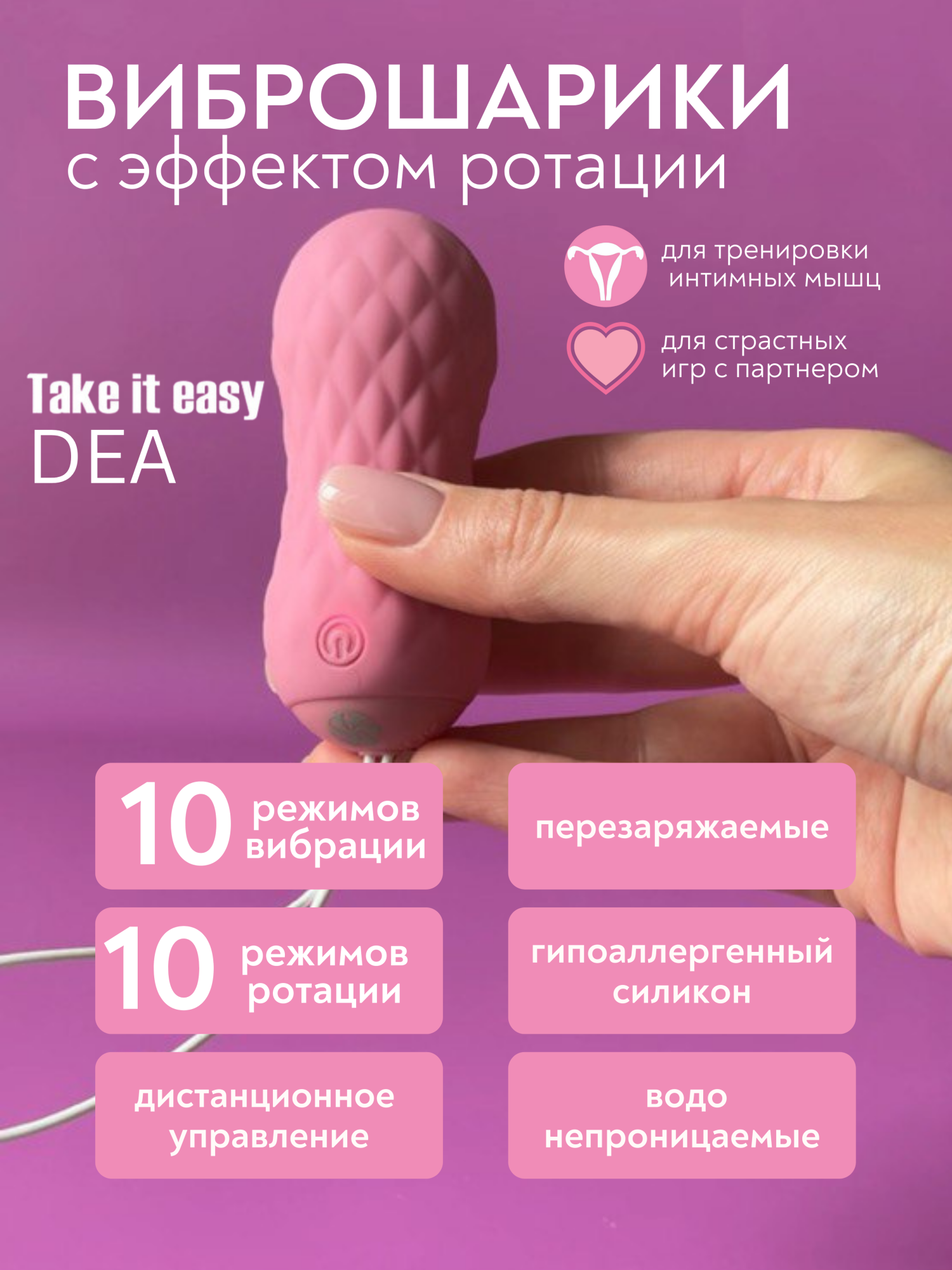 вращающиеся виброшарики на пульте take it easy dea pink 9021-04lola в 