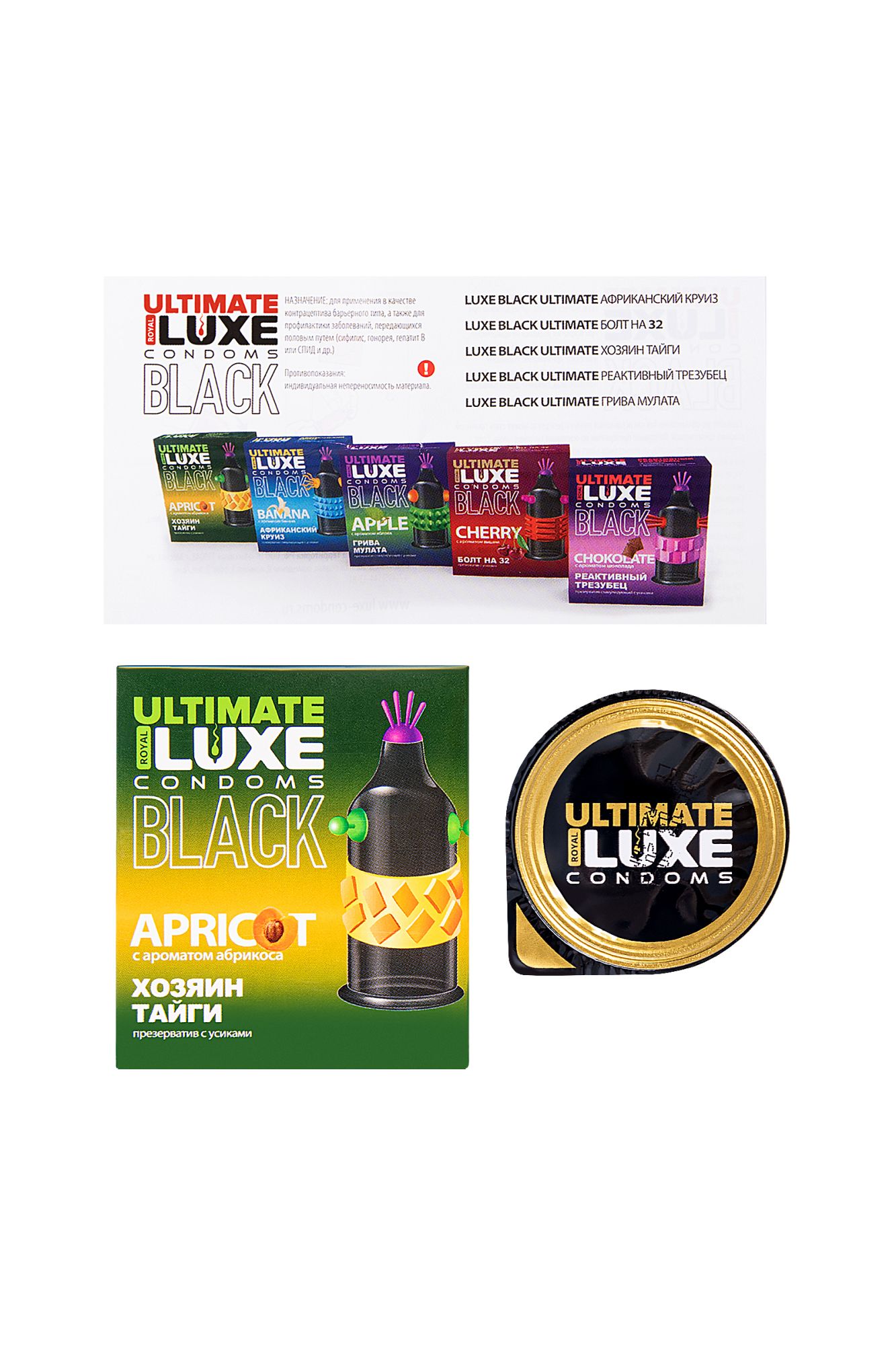 презервативы luxe, black ultimate, «хозяин тайги», абрикос, 18 см, 5,2 см, 1 шт. в 