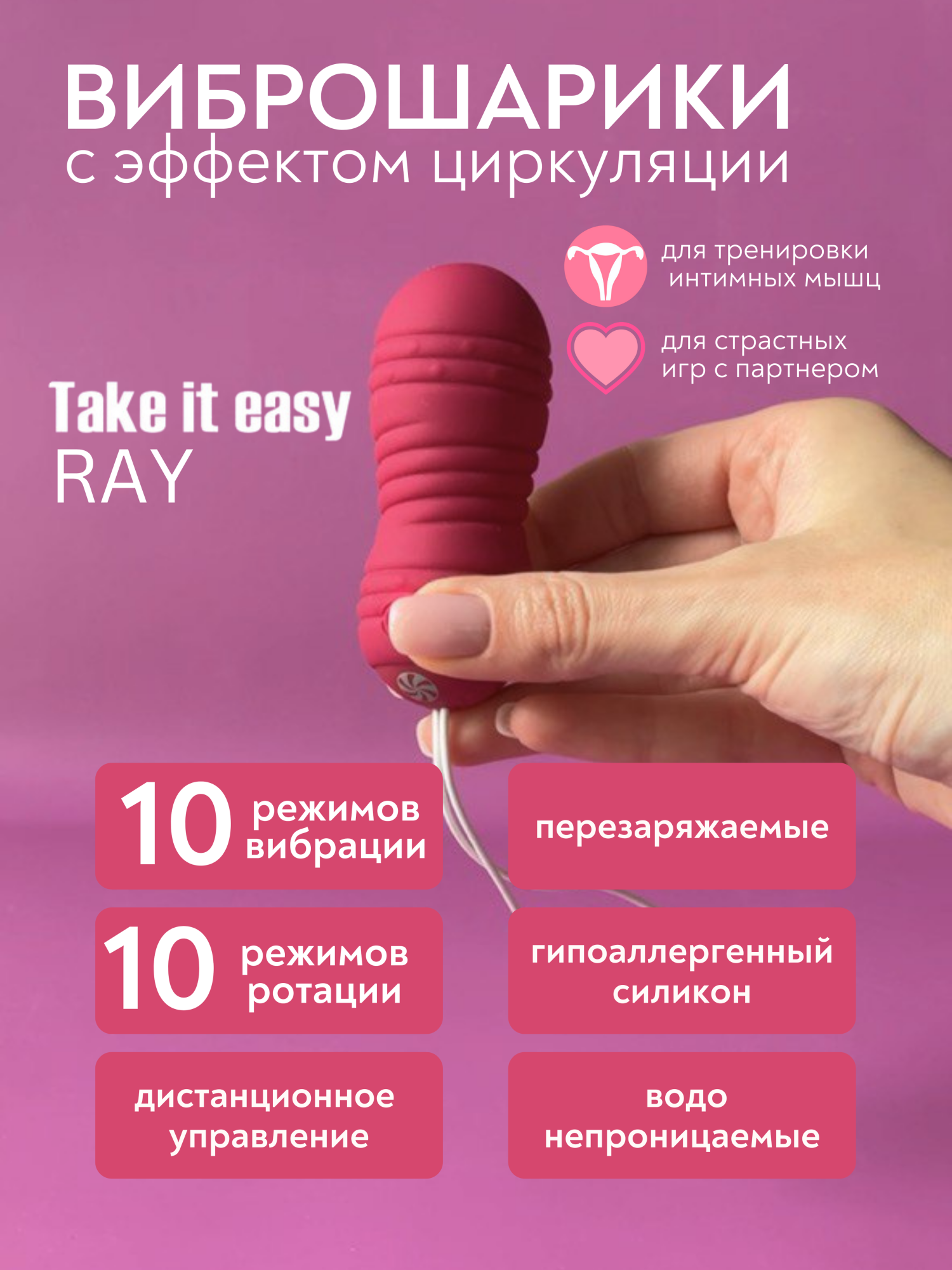 виброшарики с циркуляцией на пульте управления take it easy ray wine red 9021-12lola в 