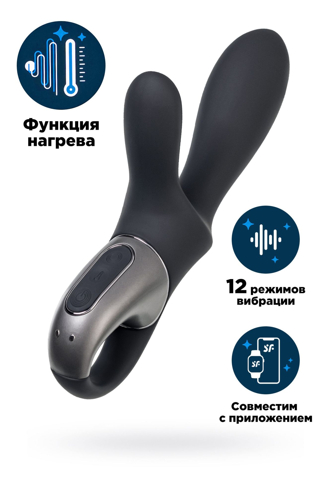 вибростимулятор satisfyer heated climax+, черный в 