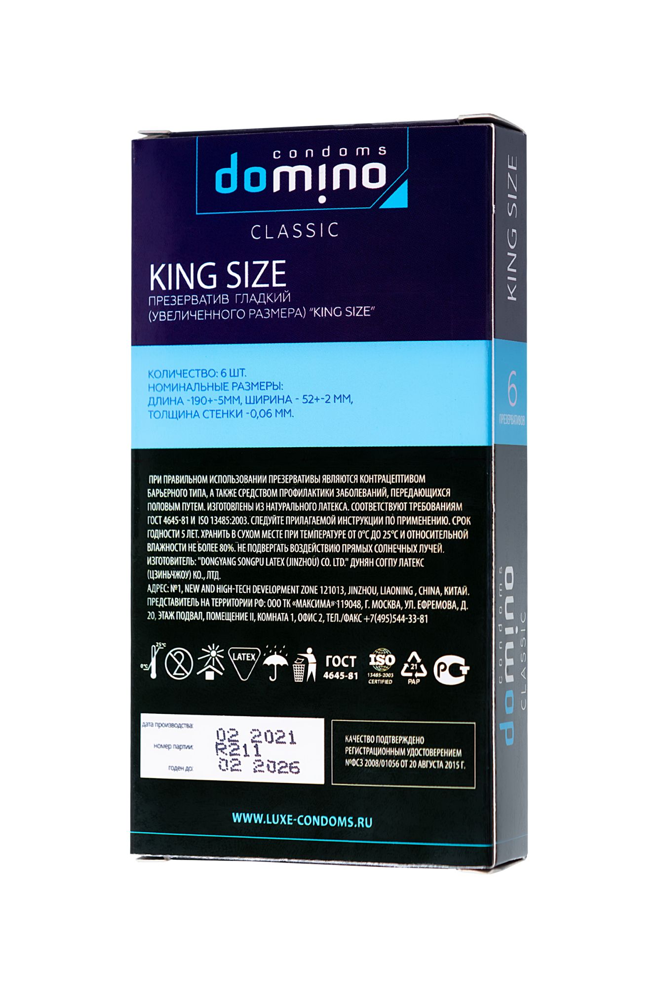 презервативы domino, classic, king size, 19 см, 5,2 см, 6 шт. в 