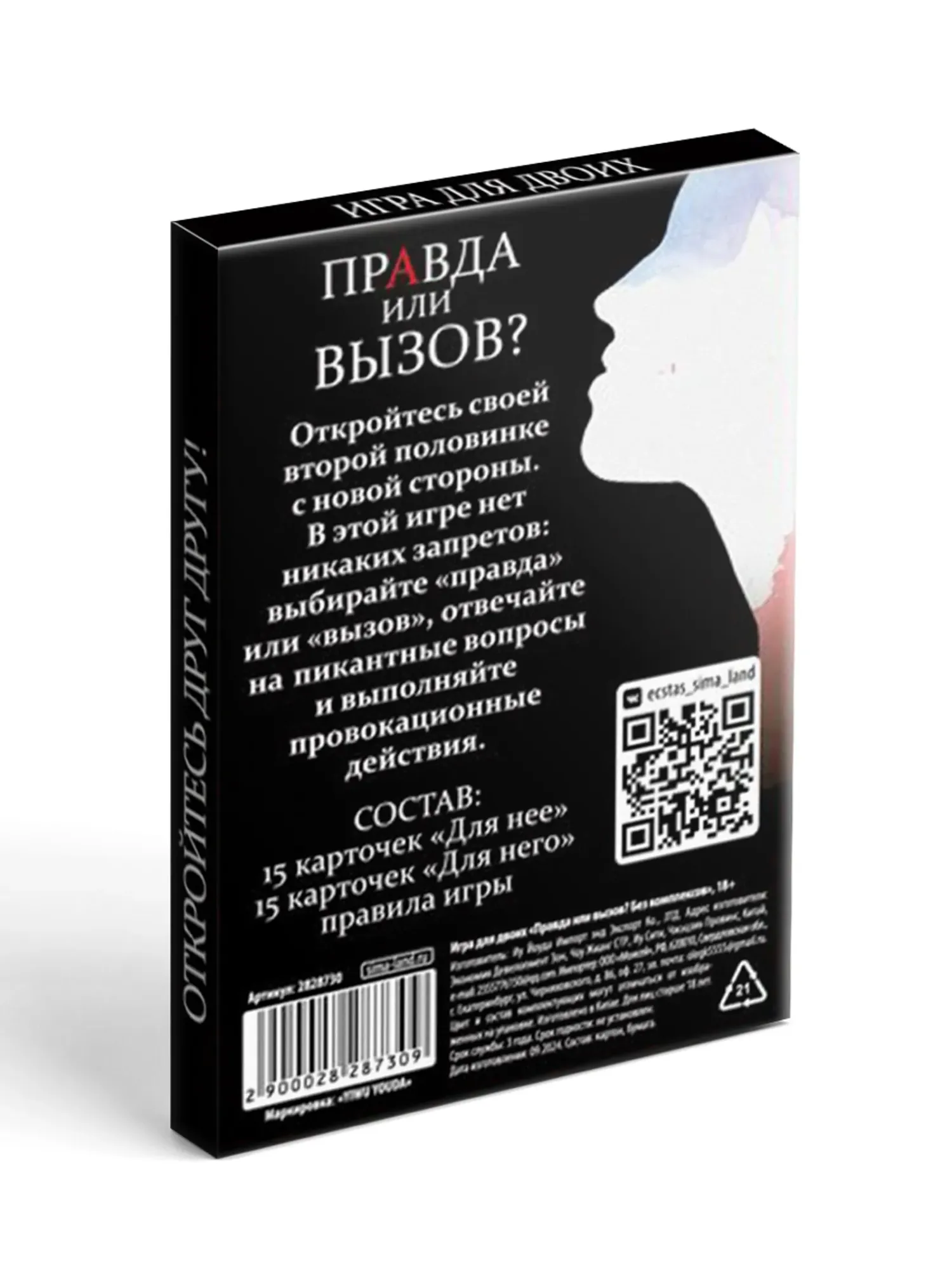 игра для двоих правда или вызов, 30 карт в 
