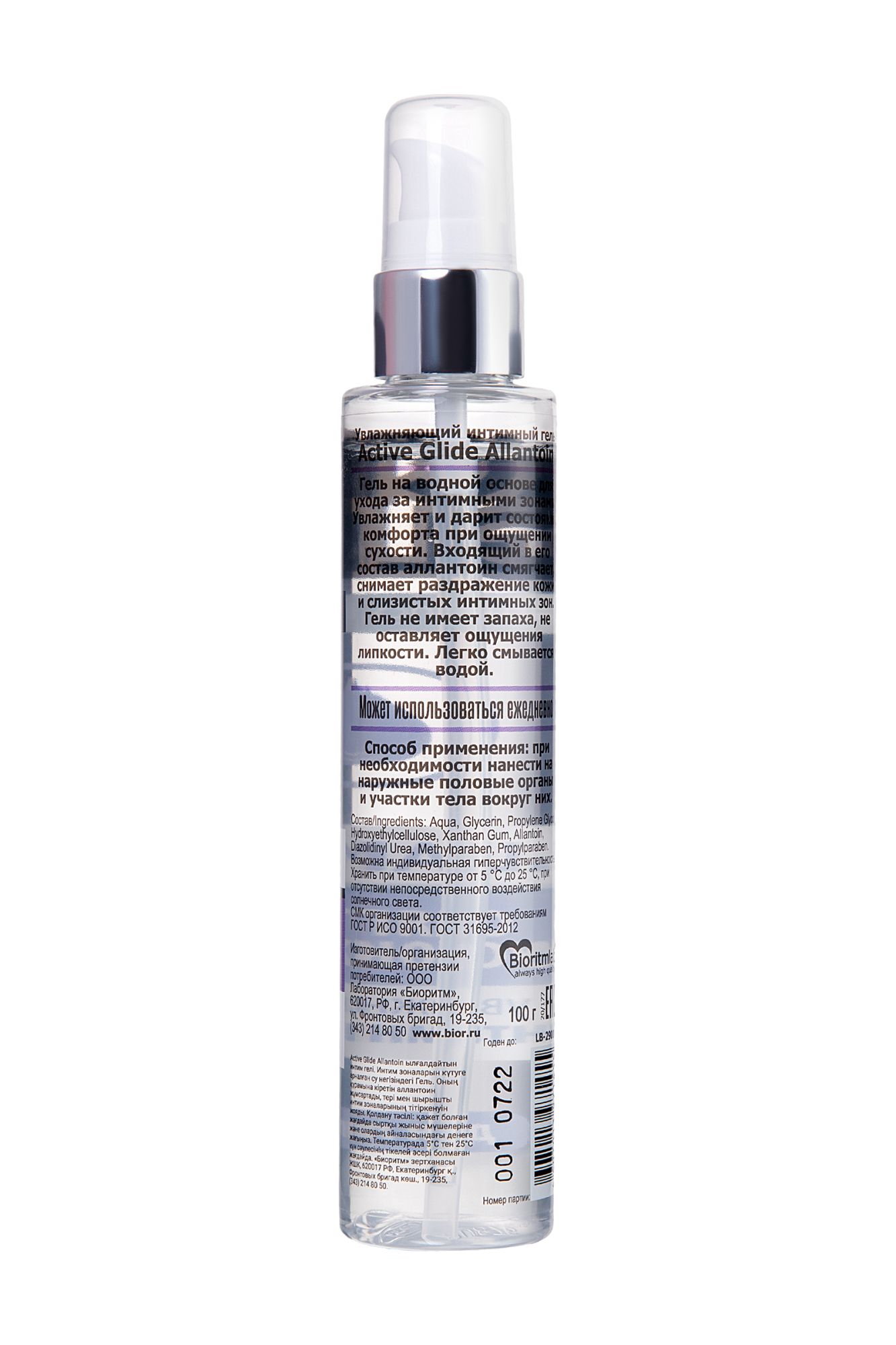 увлажняющий интимный гель active glide allantoin, 100 г в 
