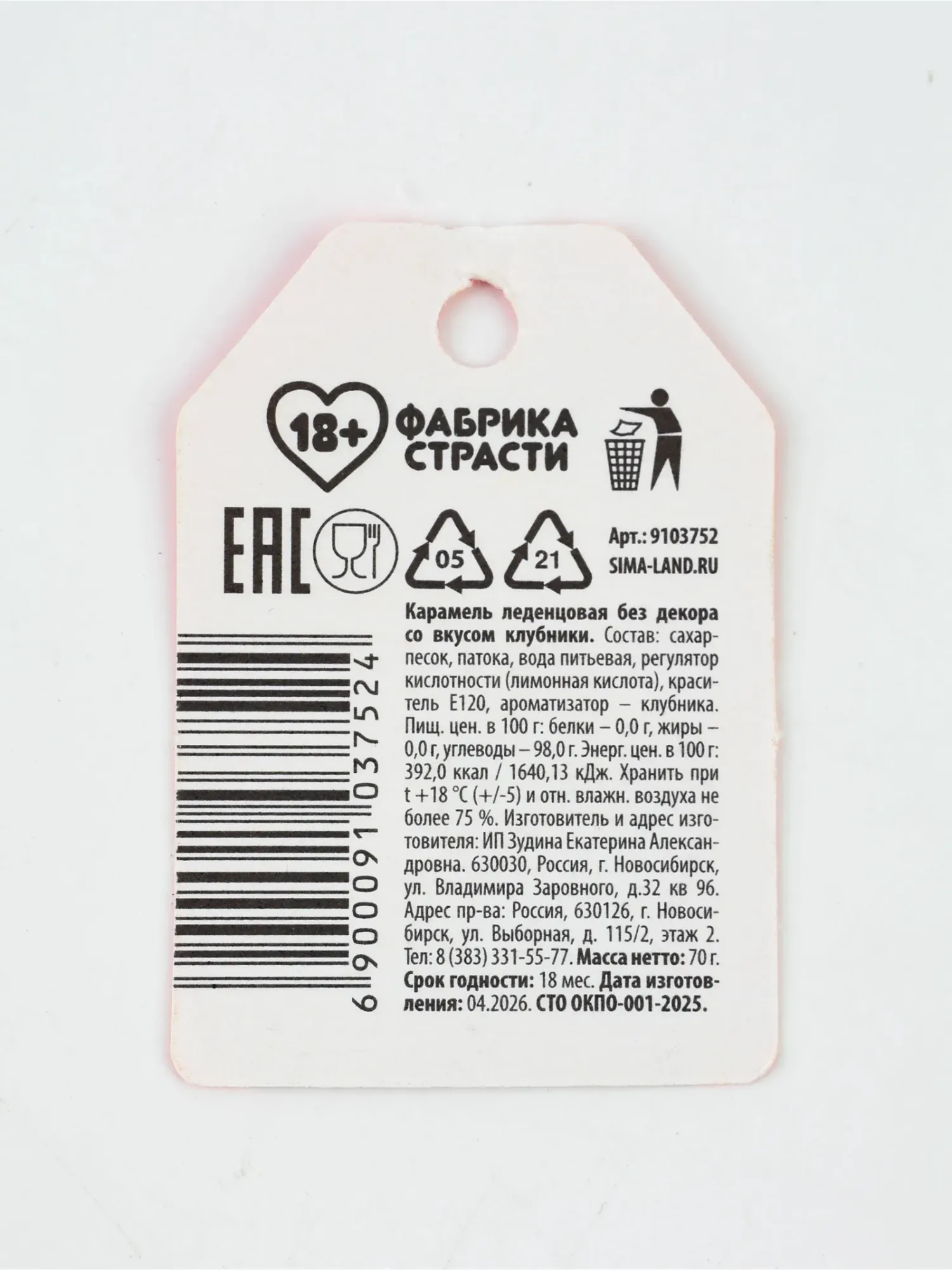 формовые леденцы «я, конечно, не врач», 35 г. в 