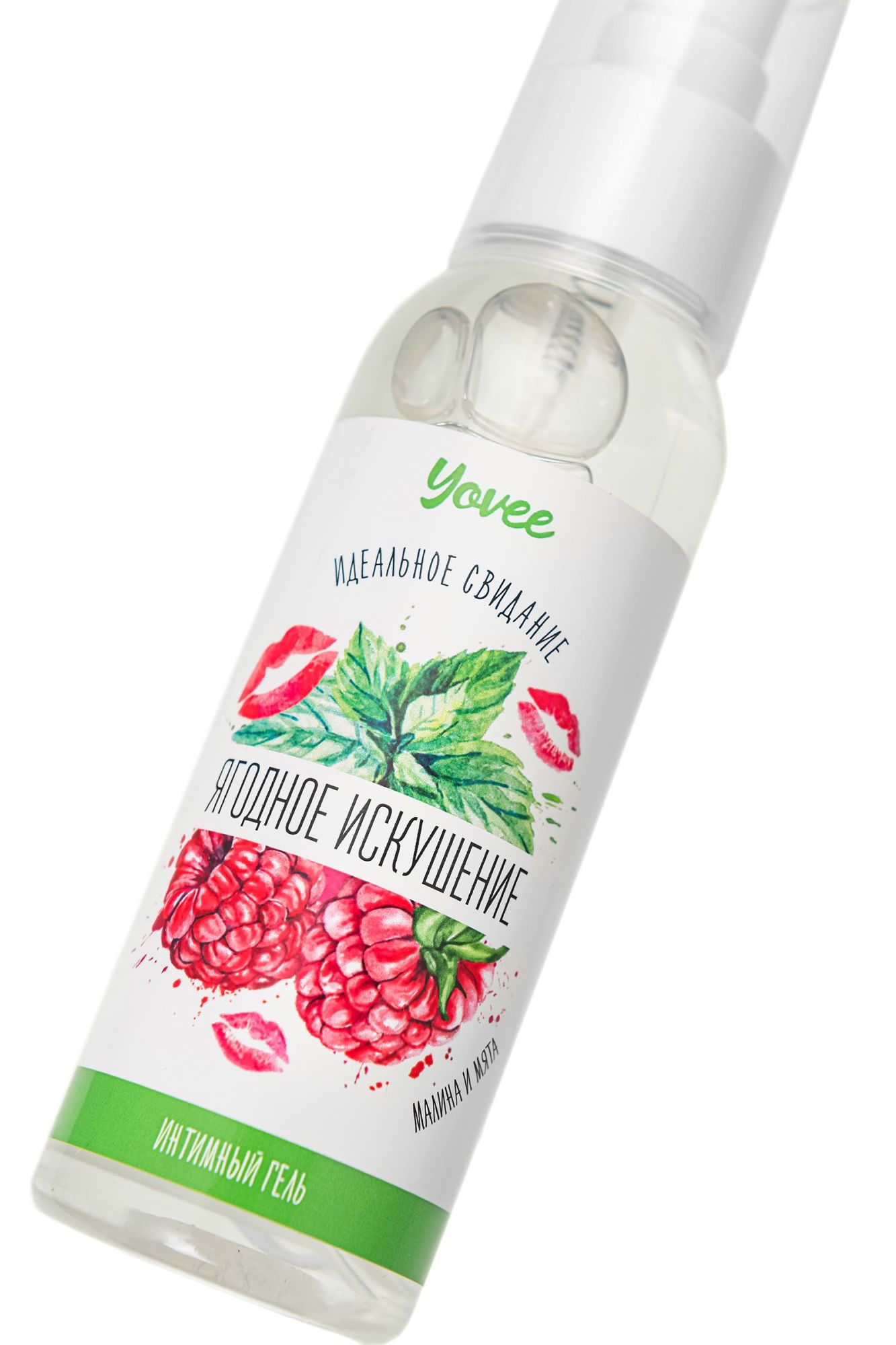 съедобная гель-смазка yovee «ягодное искушение» с д-пантенолом, со вкусом малины и мяты, 100 мл в 