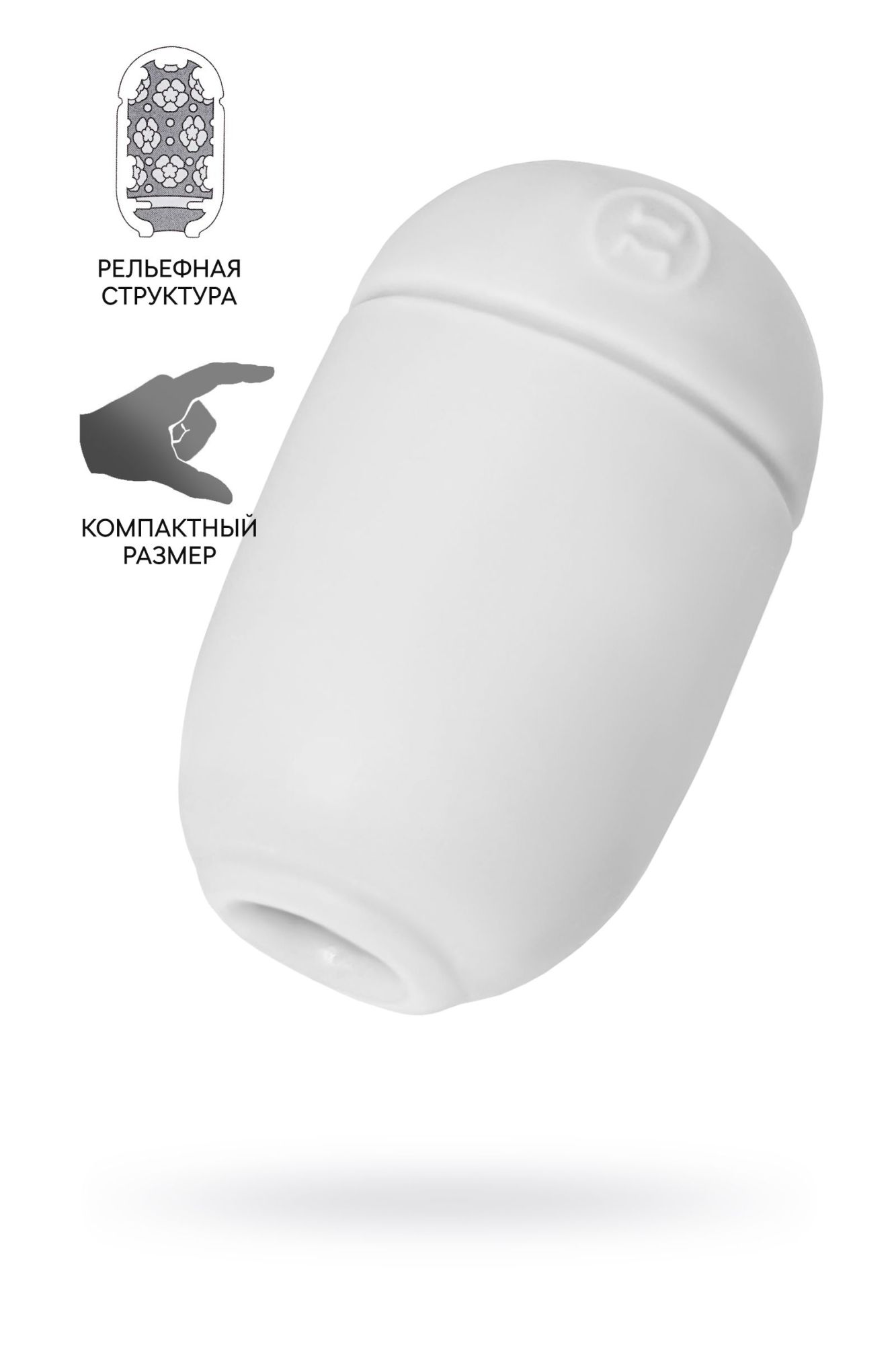 мастурбатор нереалистичный men's max capsule 06 petal, tpe, белый, 8 см (в зиплоке) в 