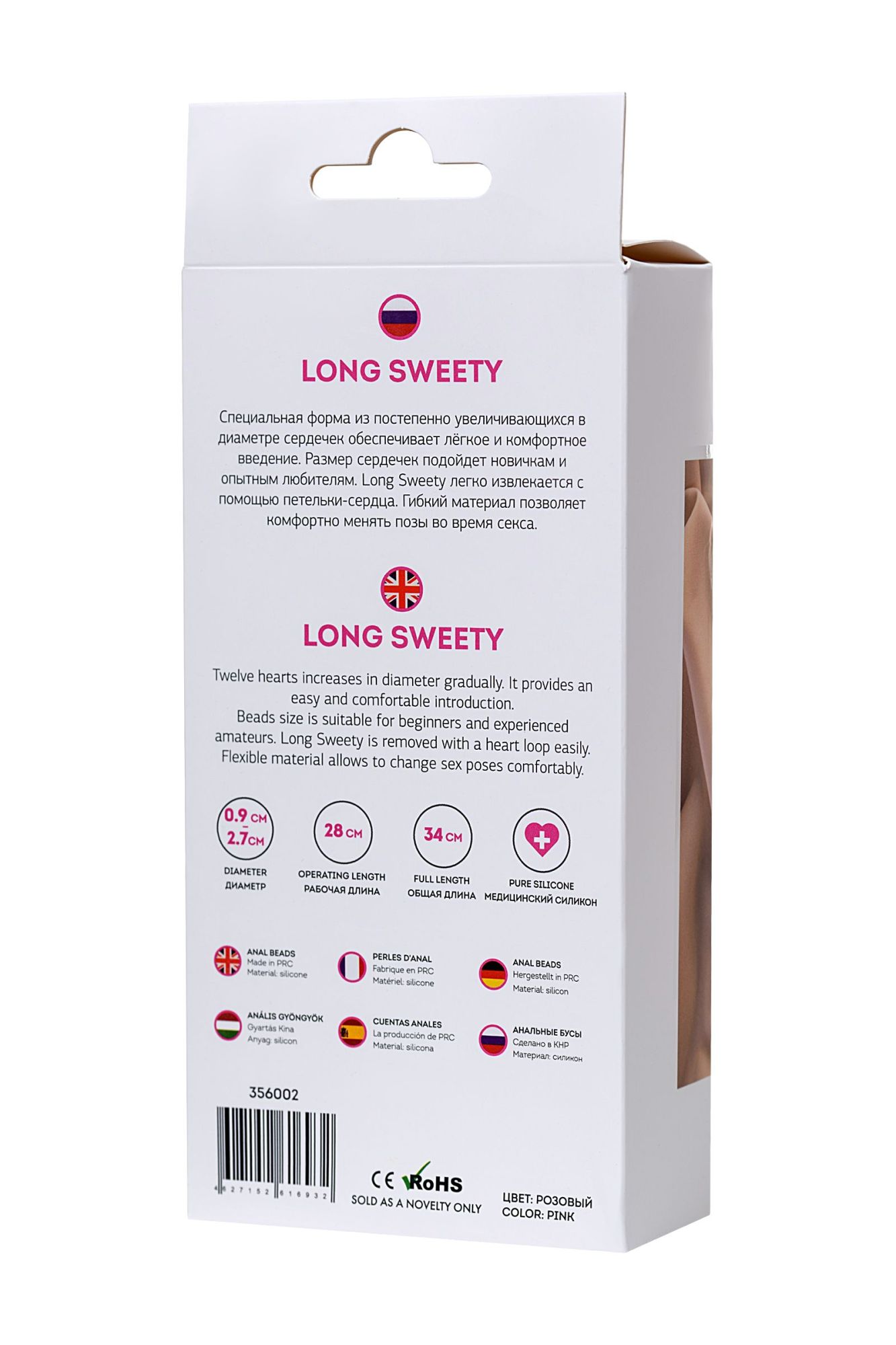анальная цепочка todo by toyfa long sweety, силикон, розовая, 34 см, ø 2,7 см в 