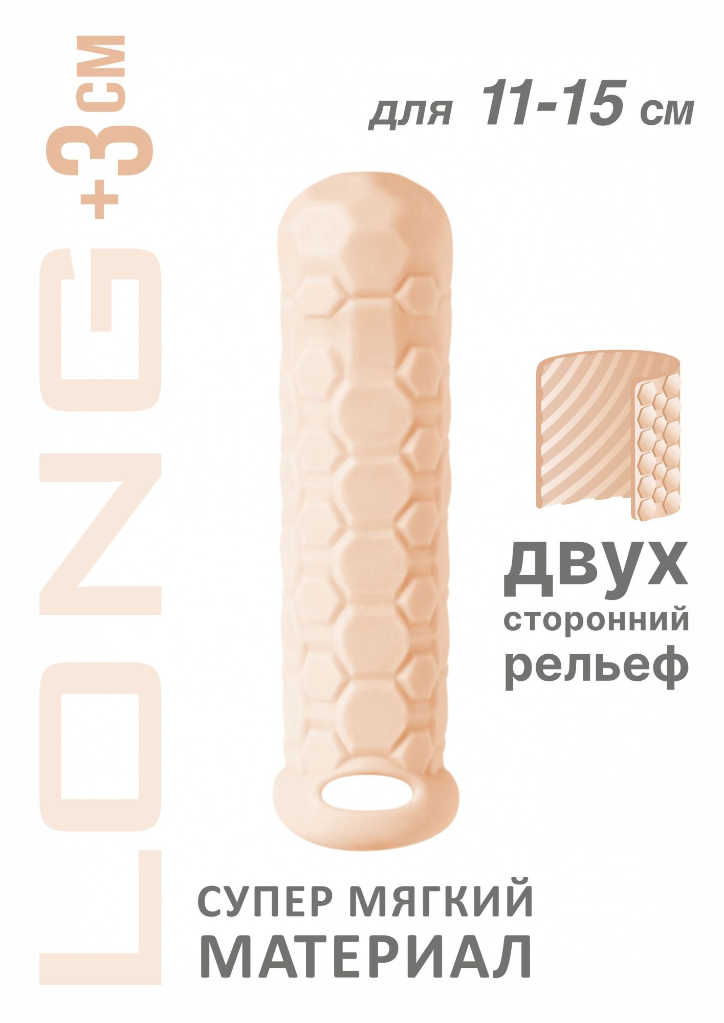 фаллоудлинитель homme long flesh для 11-15 см 7009-03lola в 