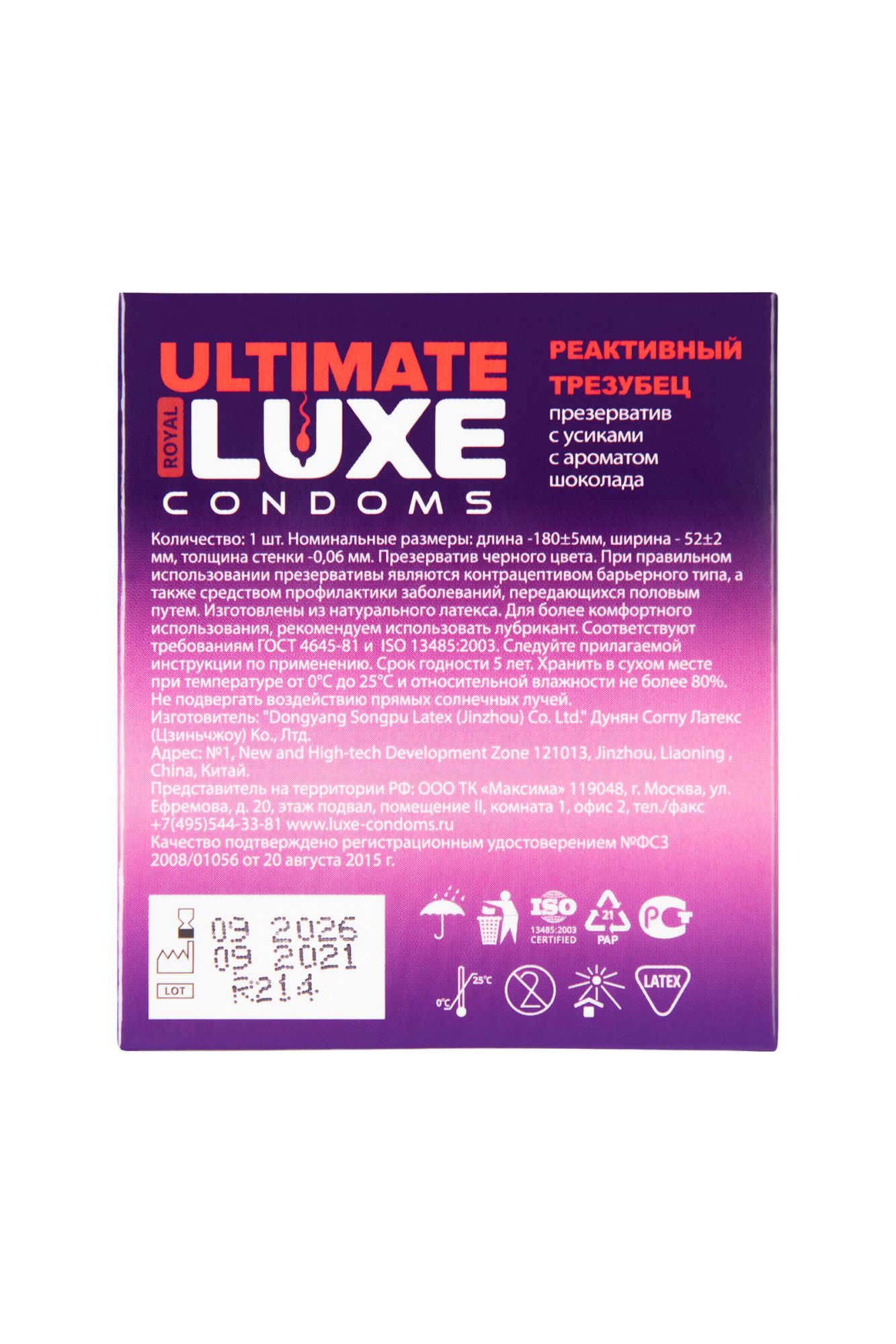 презервативы luxe, black ultimate, «реактивный трезубец», шоколад, 18 см, 5,2 см, 1 шт. в 