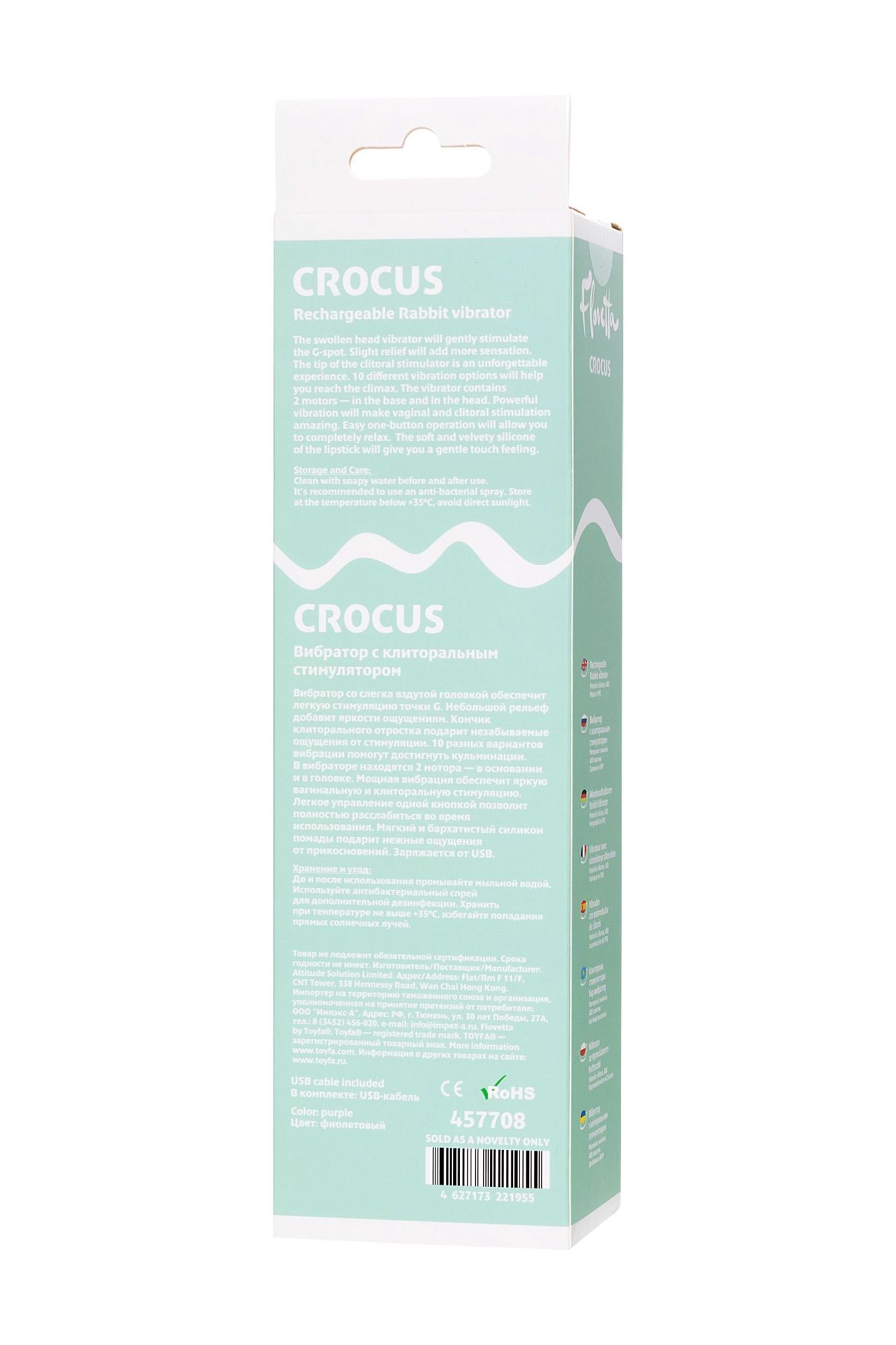 вибратор с клиторальной стимуляцией flovetta crocus, силикон, фиолетовый, 17,5 см в 