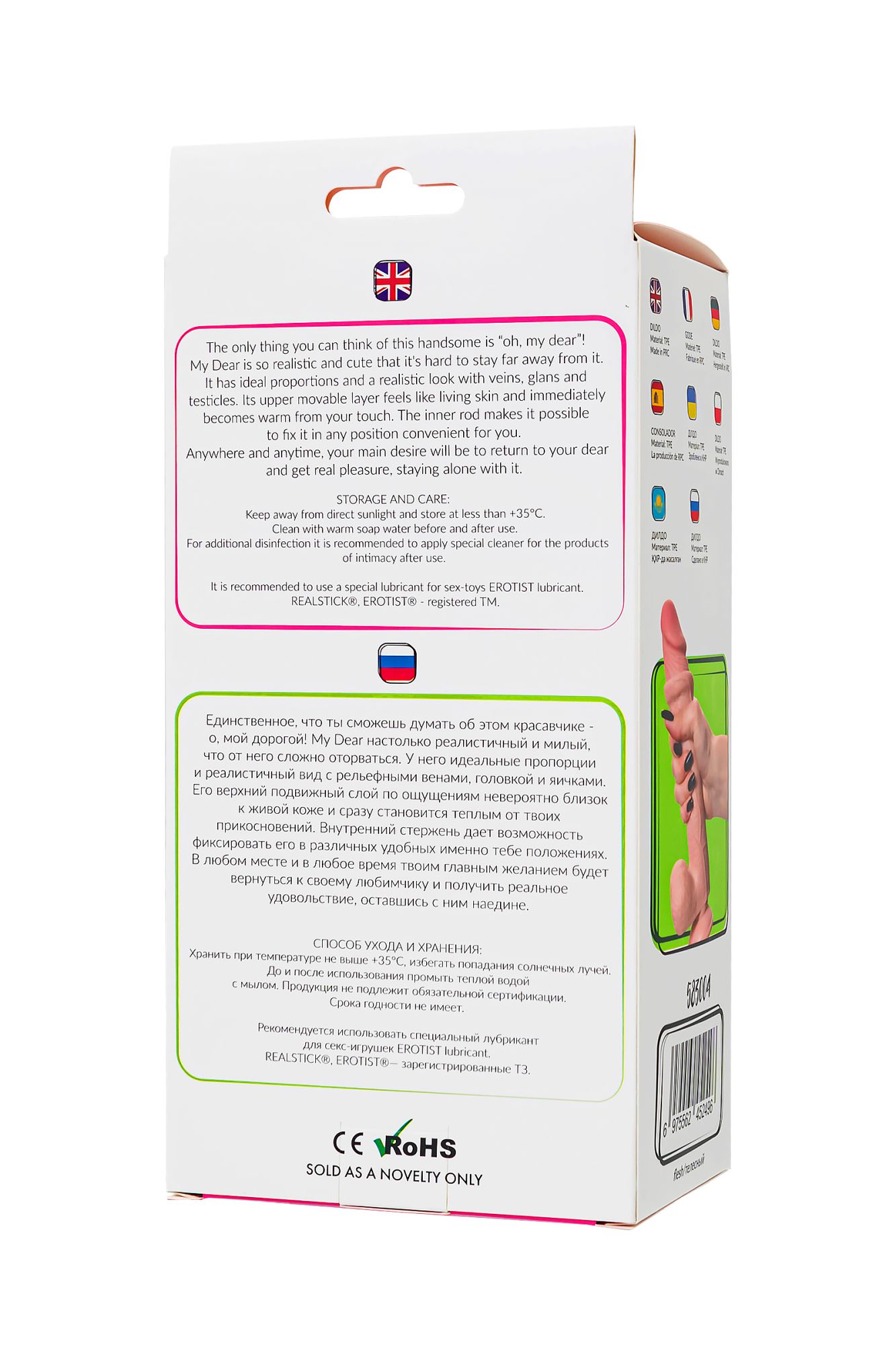 реалистичный фаллоимитатор my babe my dear, tpe, телесный, 22,5 см в 