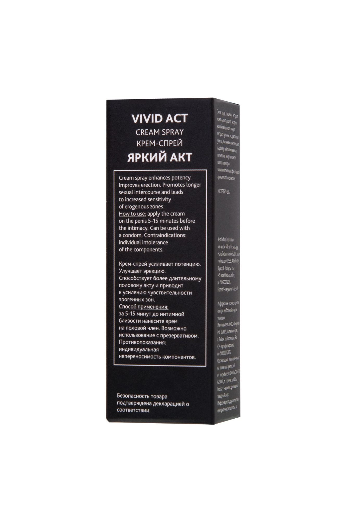 крем-спрей erotist vivid act, для мужчин, для повышения потенции и улучшения эрекции, 30мл в 