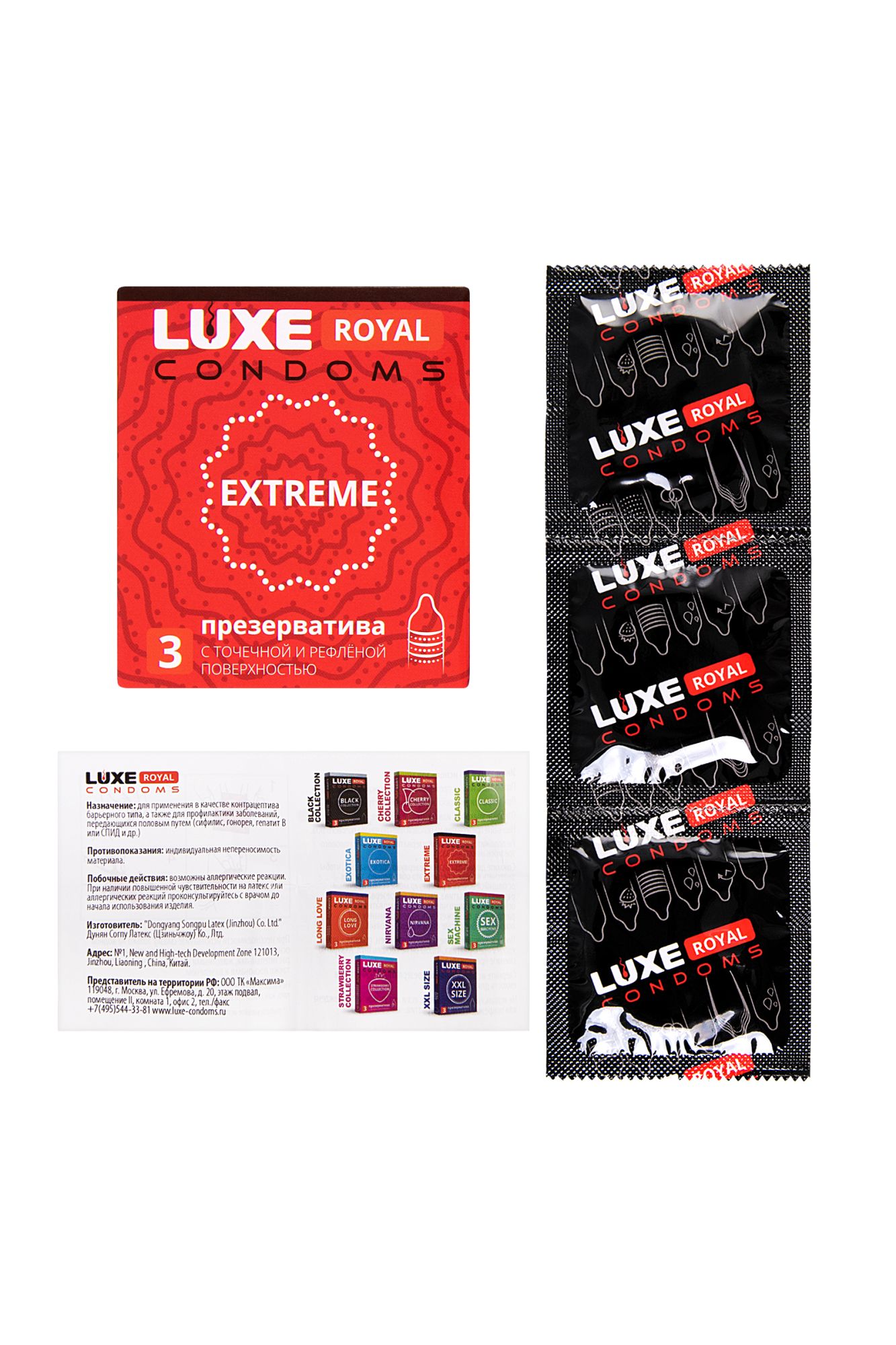 презервативы luxe, royal, extreme, 18 см, 5,2 см, 3 шт. в 