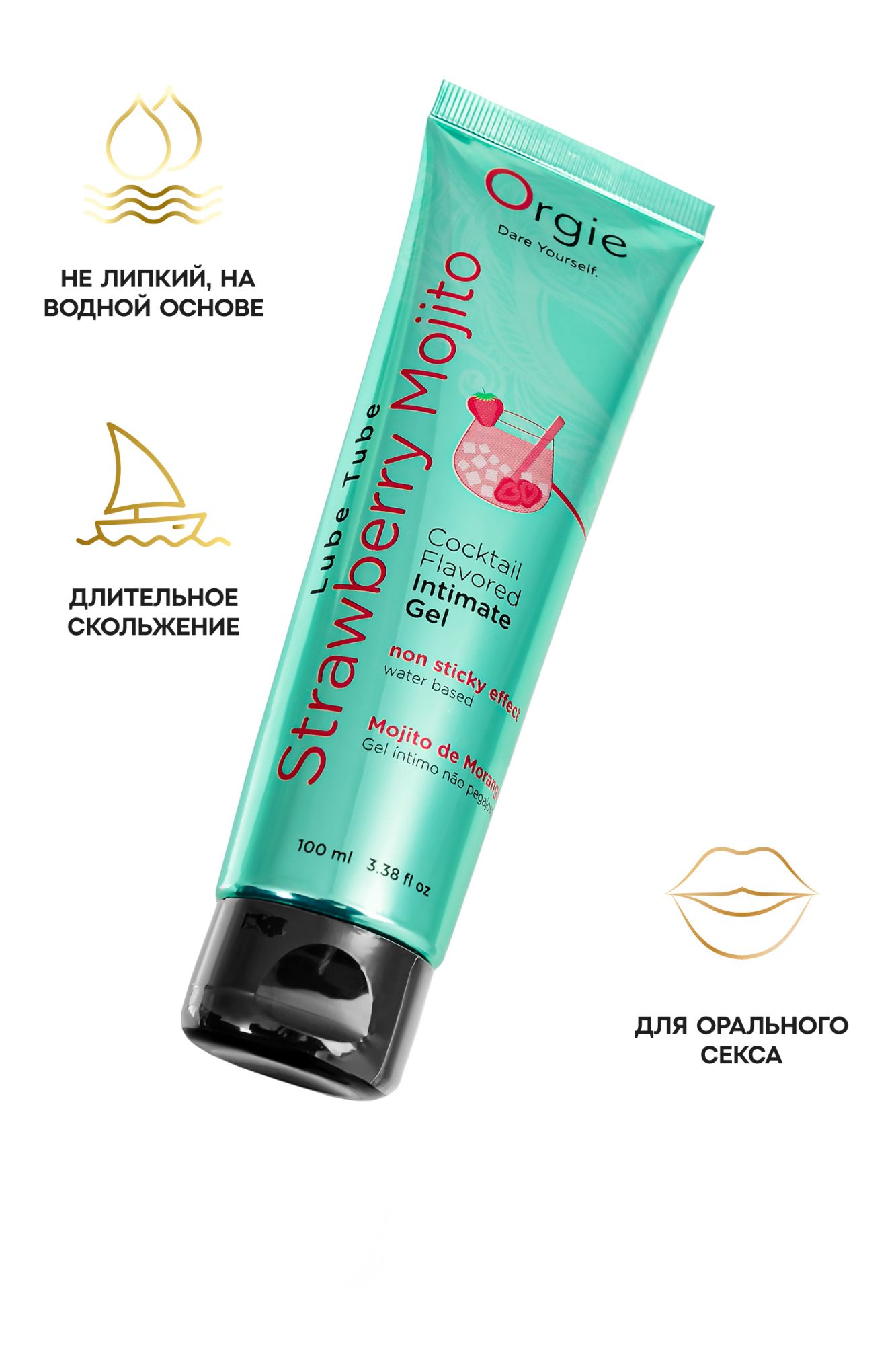 интимный гель orgie lube tube на водной основе, со вкусом клубничного мохито,100 мл в 