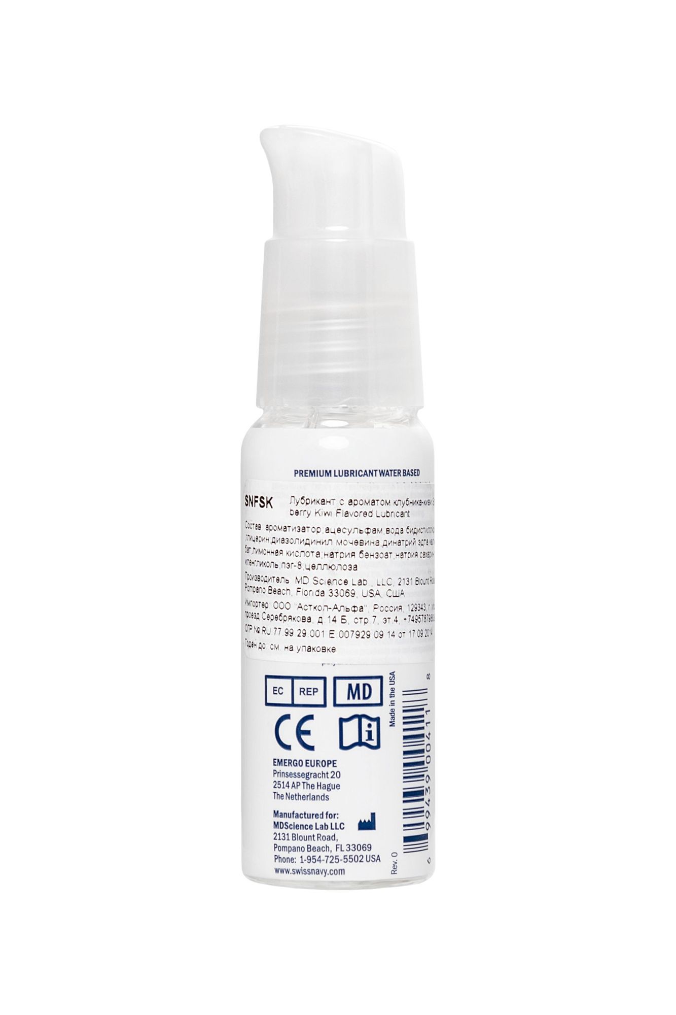 лубрикант ароматизированный swiss navy, клубника и киви, водная основа, 29,5 мл в 