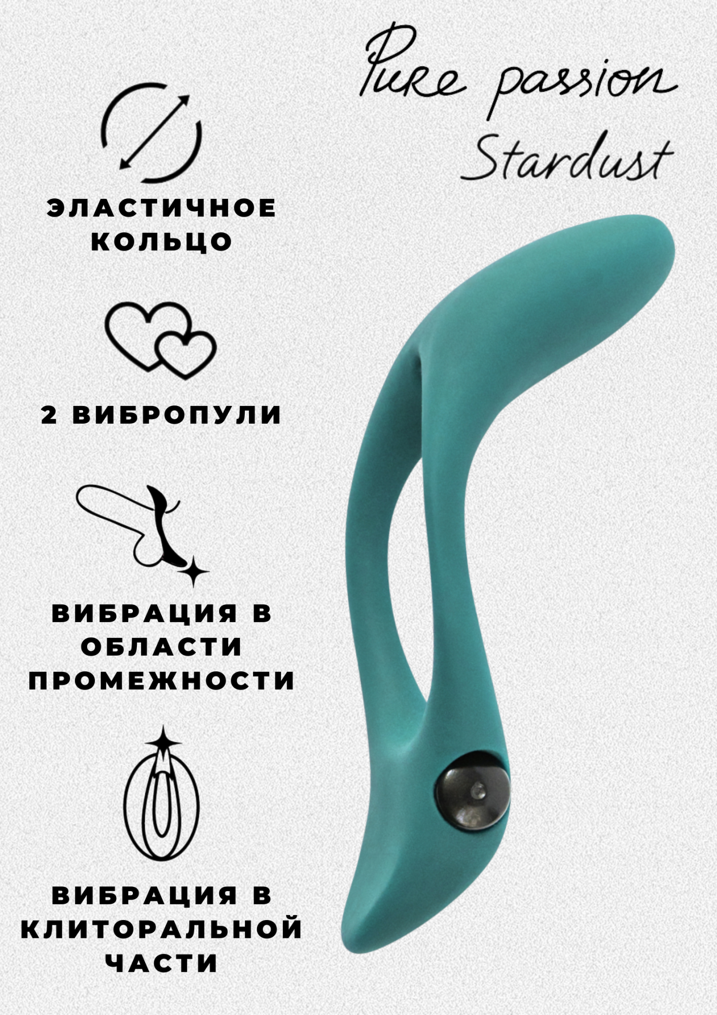 эрекционное виброкольцо pure passion stardust green 1304-03lola в 