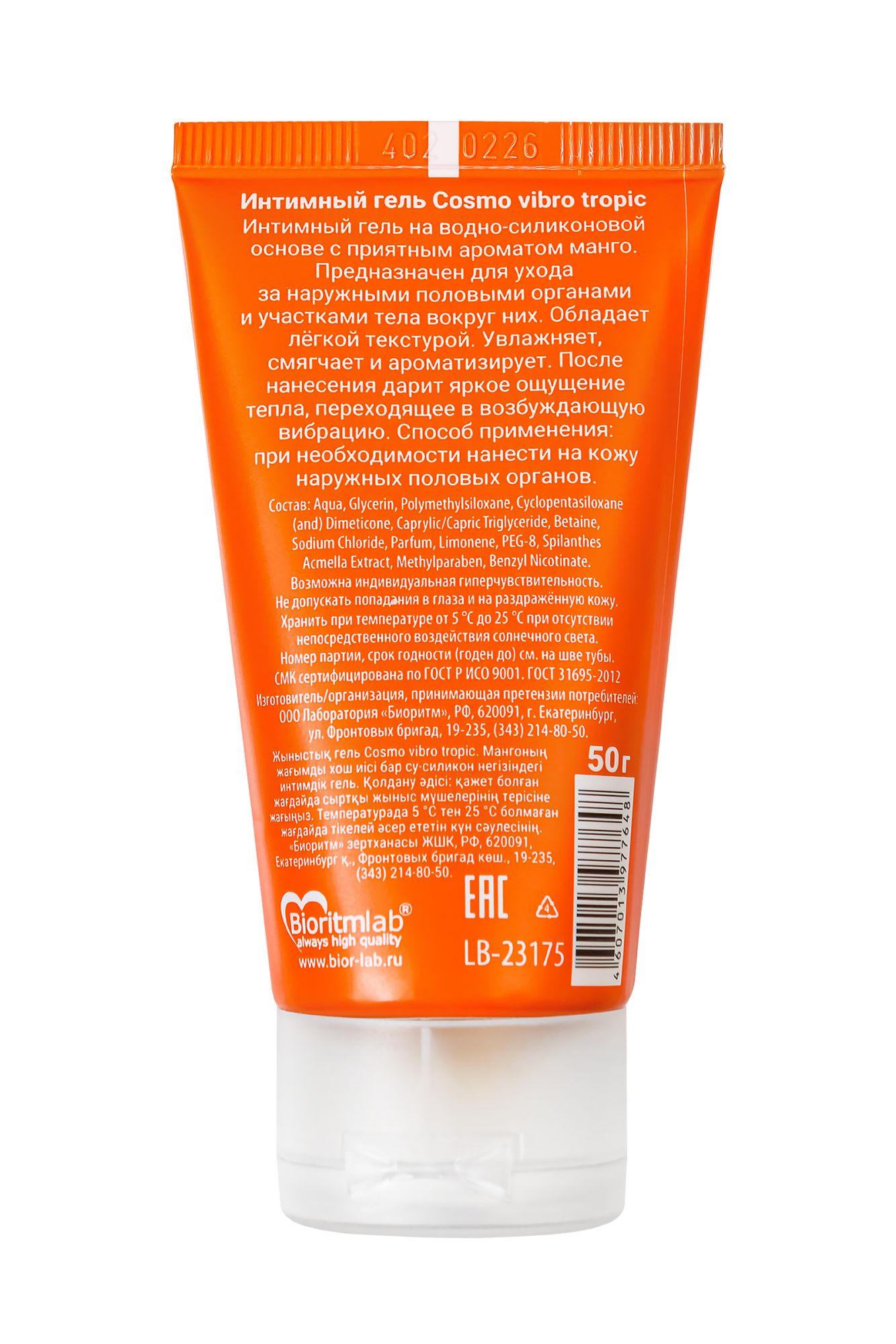 лубрикант cosmo vibro  tropic  для женщин, 50 г в 