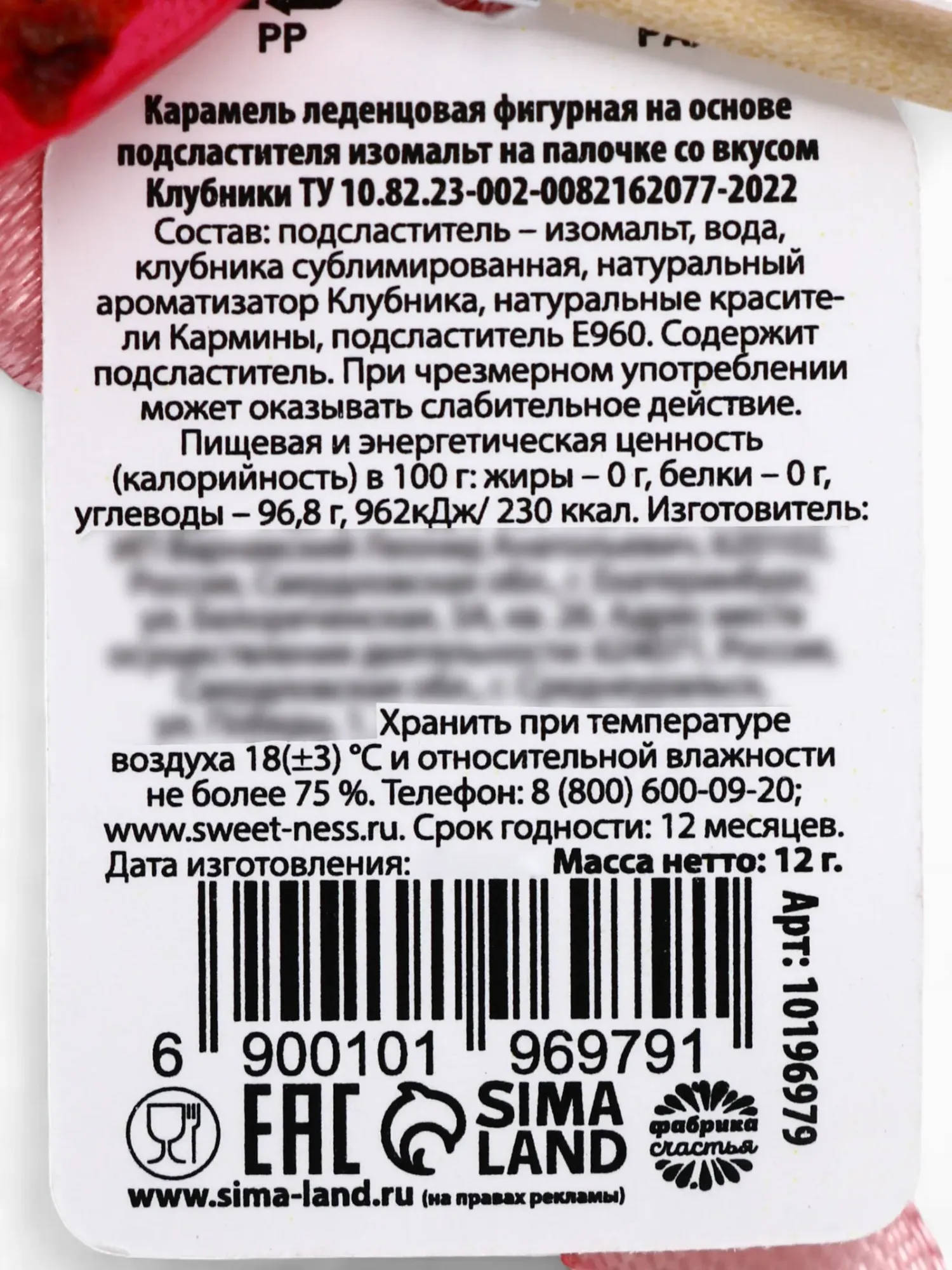 леденец с сублиматами в форме сердца "ты чудесна" 12гр в 