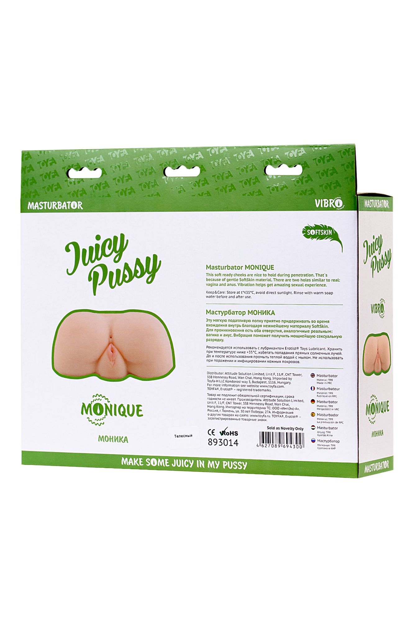 мастурбатор реалистичный toyfa juicy pussy monique, с вибрацией, вагина и анус,tpr, телесный, 17 см в 