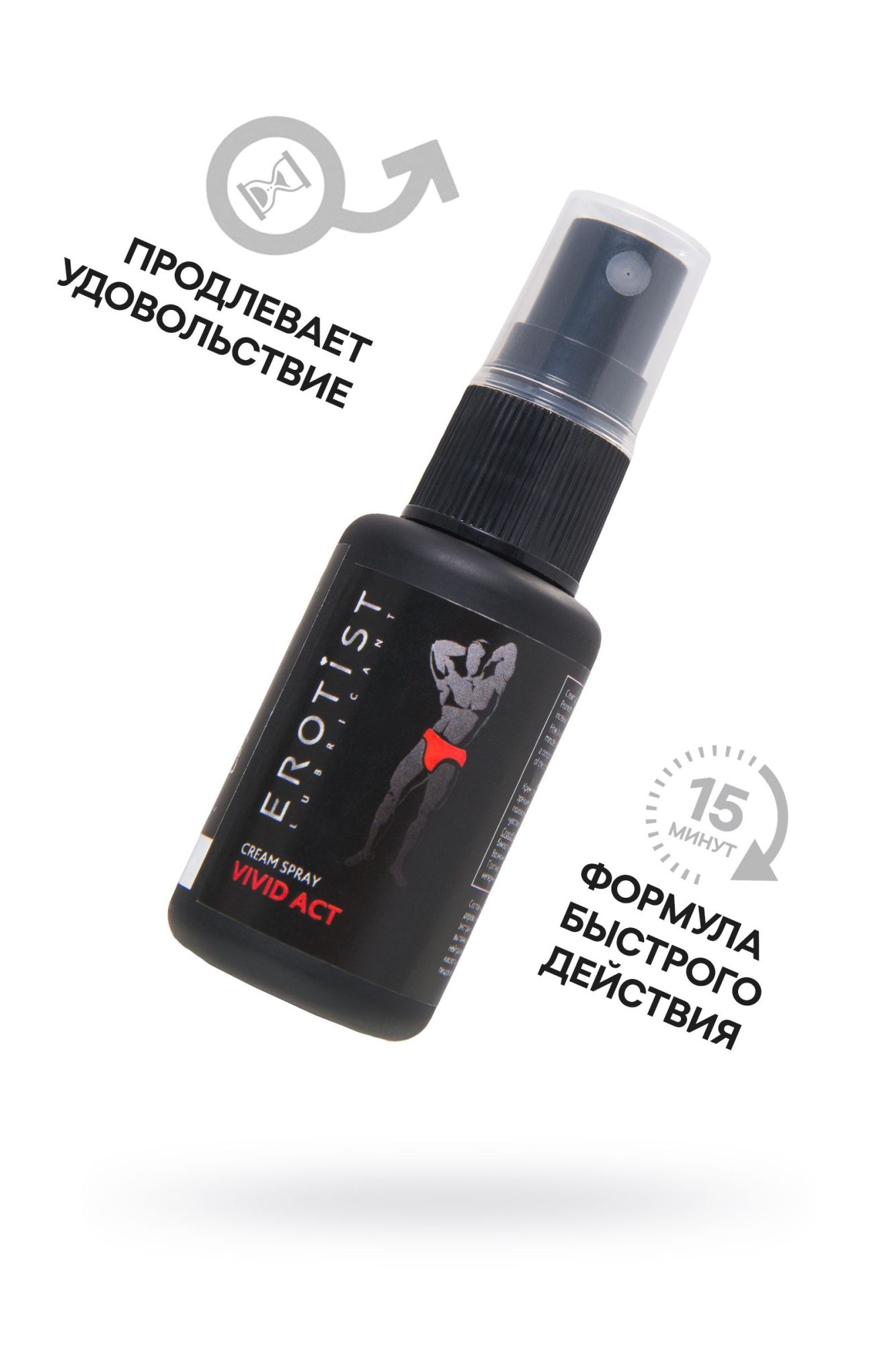 крем-спрей erotist vivid act, для мужчин, для повышения потенции и улучшения эрекции, 30мл в 