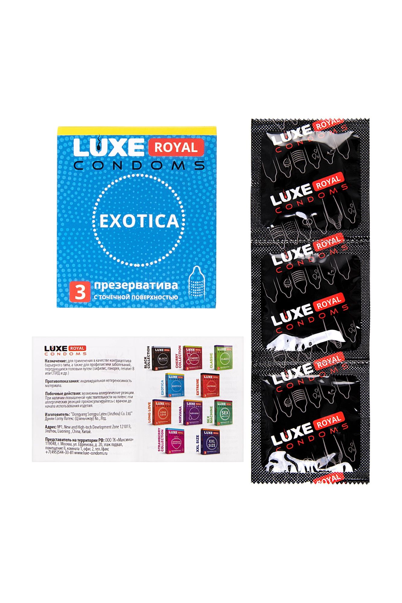 презервативы luxe, royal, exotica, 18 см, 5,2 см, 3 шт. в 