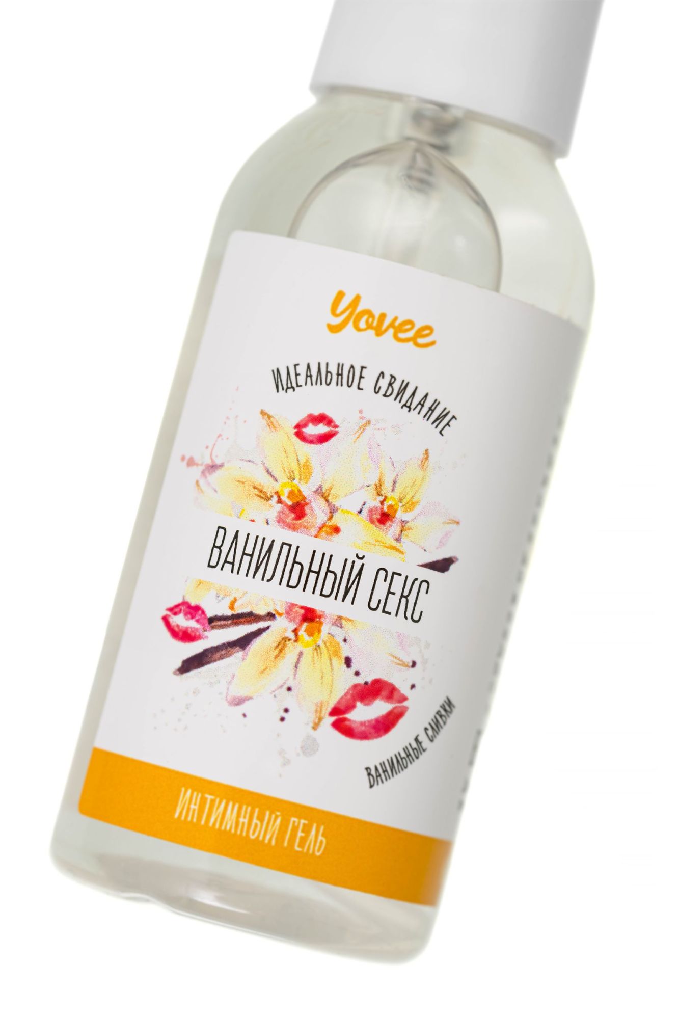 съедобная гель-смазка yovee «ванильный секс» с д-пантенолом, со вкусом ванильных сливок, 50 мл в 