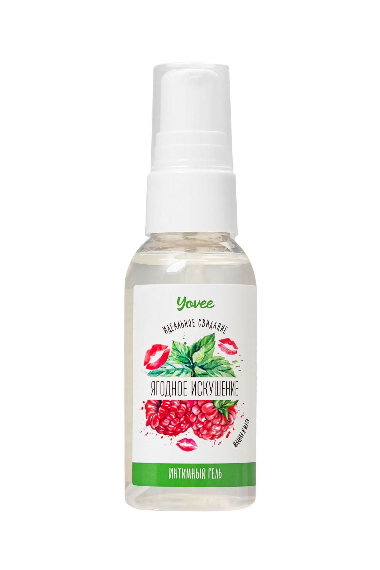 съедобная гель-смазка yovee «ягодное искушение» с д-пантенолом, со вкусом малины и мяты, 50 мл в 