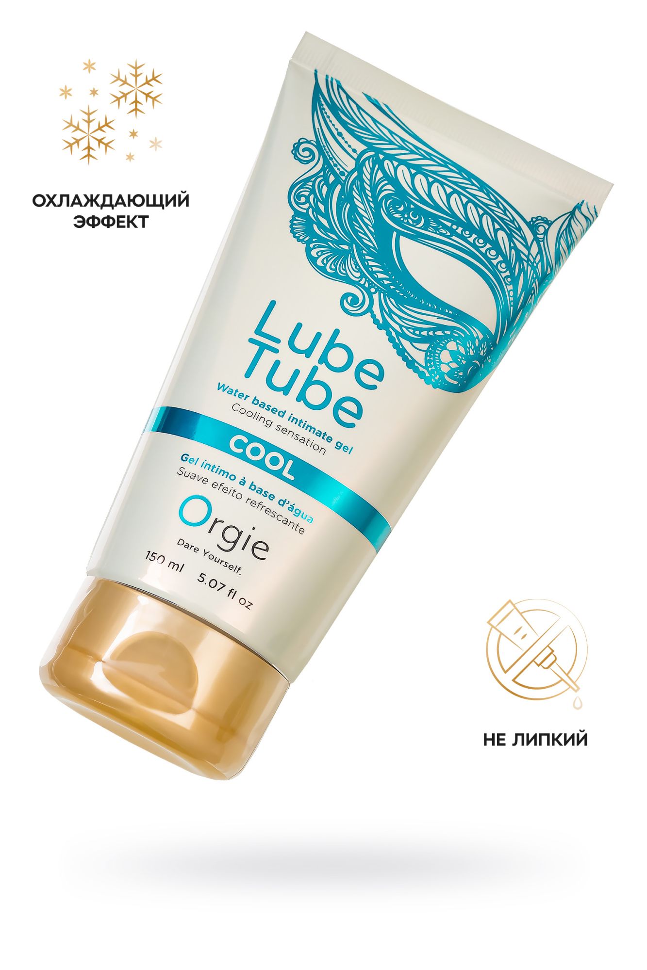 интимный гель orgie lube tube cool, водная основа, с охлаждающим эффектом, 150 мл в 
