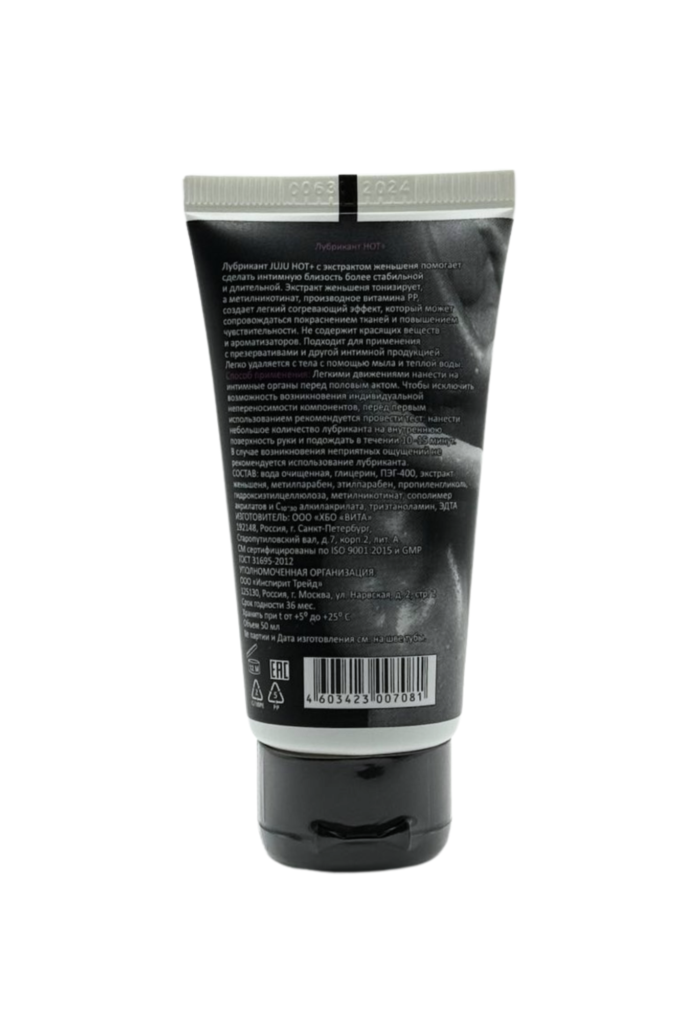 возбуждающий лубрикант juju hot+ 50ml 7081ju в 