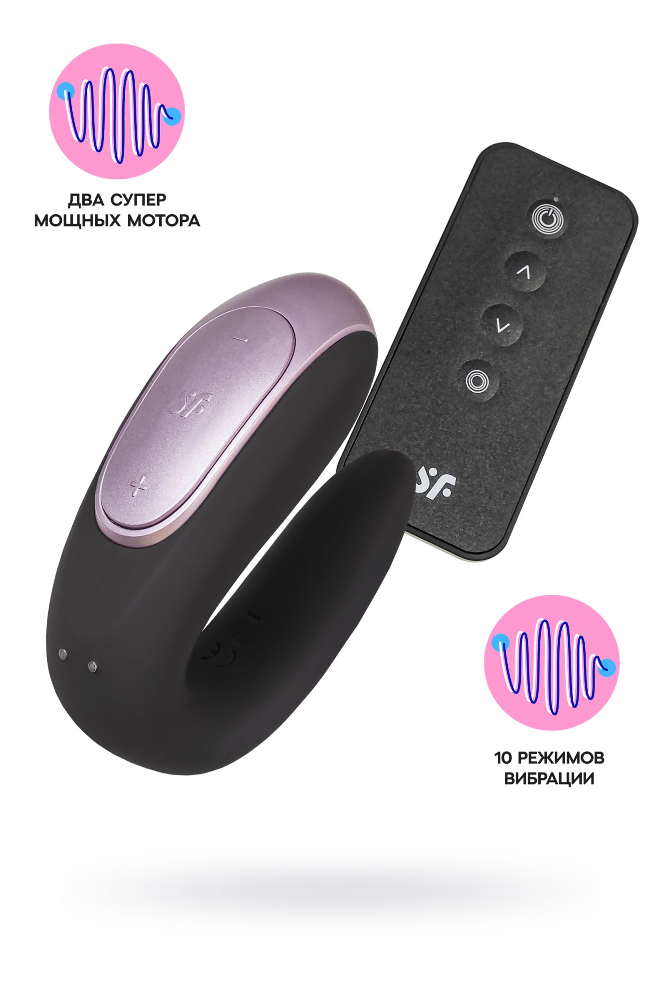 многофункциональный стимулятор для пар satisfyer partner double fun, силикон, черный, 9 см в 