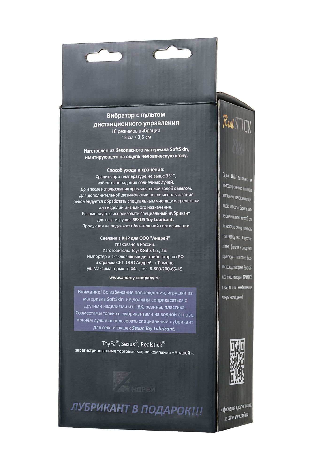 реалистичный вибратор toyfa realstick elite vibro, tpr, телесный, 10 режимов вибрации, 18,5 см в 