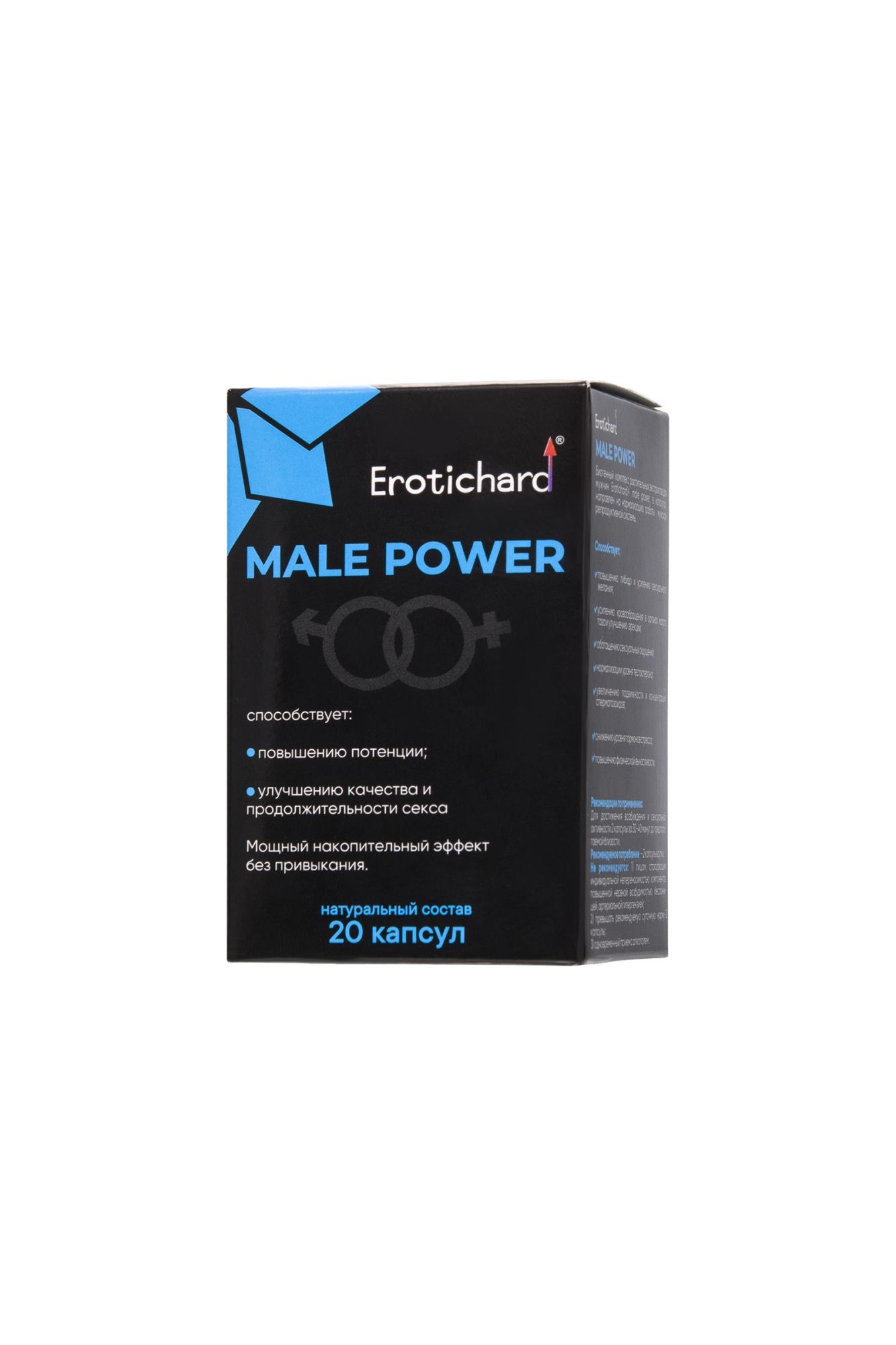 капсулы возбуждающие для мужчин erotic hard, male power, 20 капсул в 