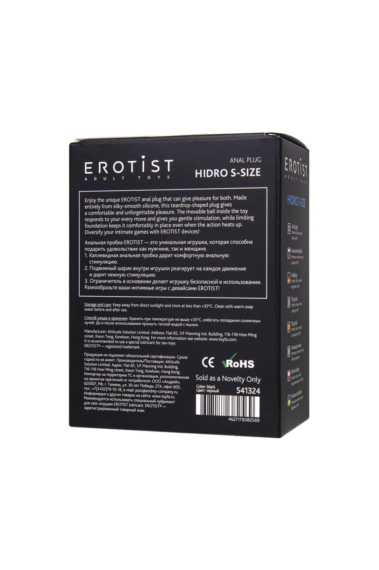 анальная втулка erotist hidro s, силикон, чёрный, 8,5 см в 