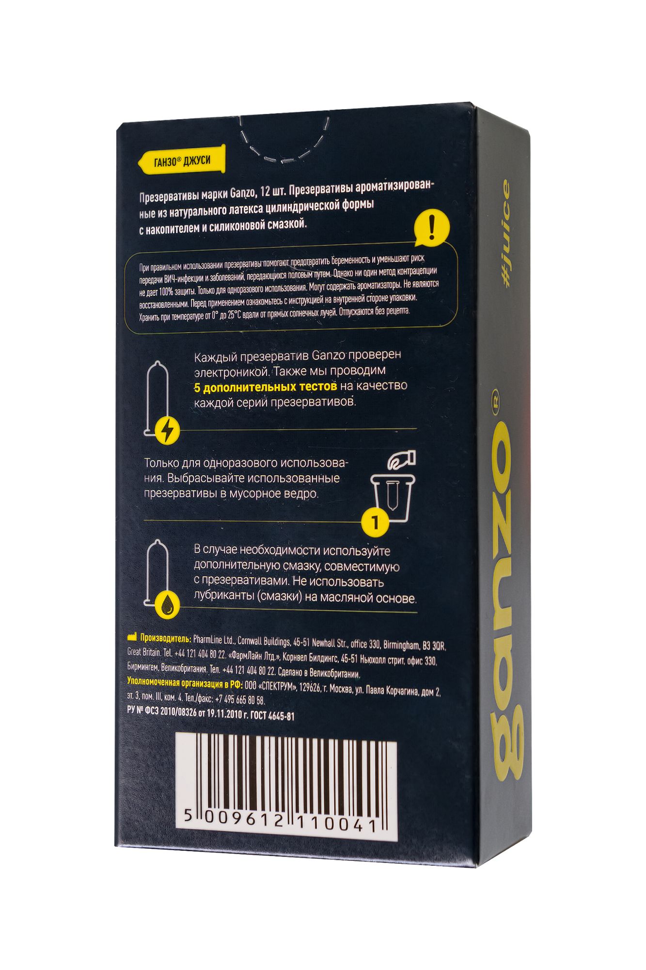 презервативы ganzo, juice, латекс, аромат, 18 см, 5,2 см, 12 шт. в 