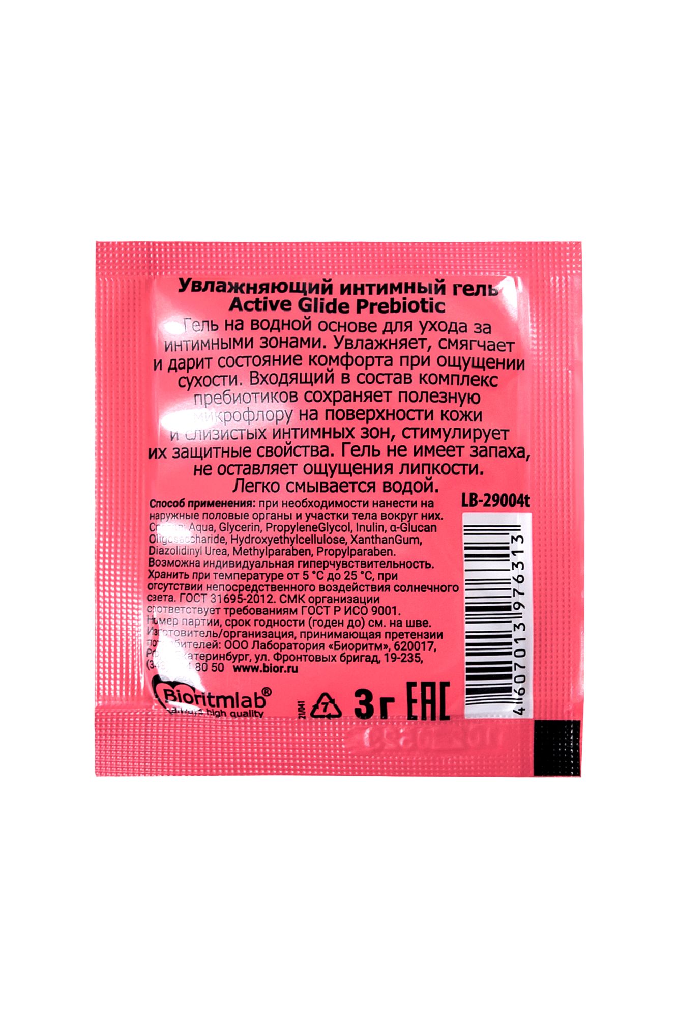 увлажняющий интимный гель active glide prebiotic,  3г 20 шт в упаковке в 