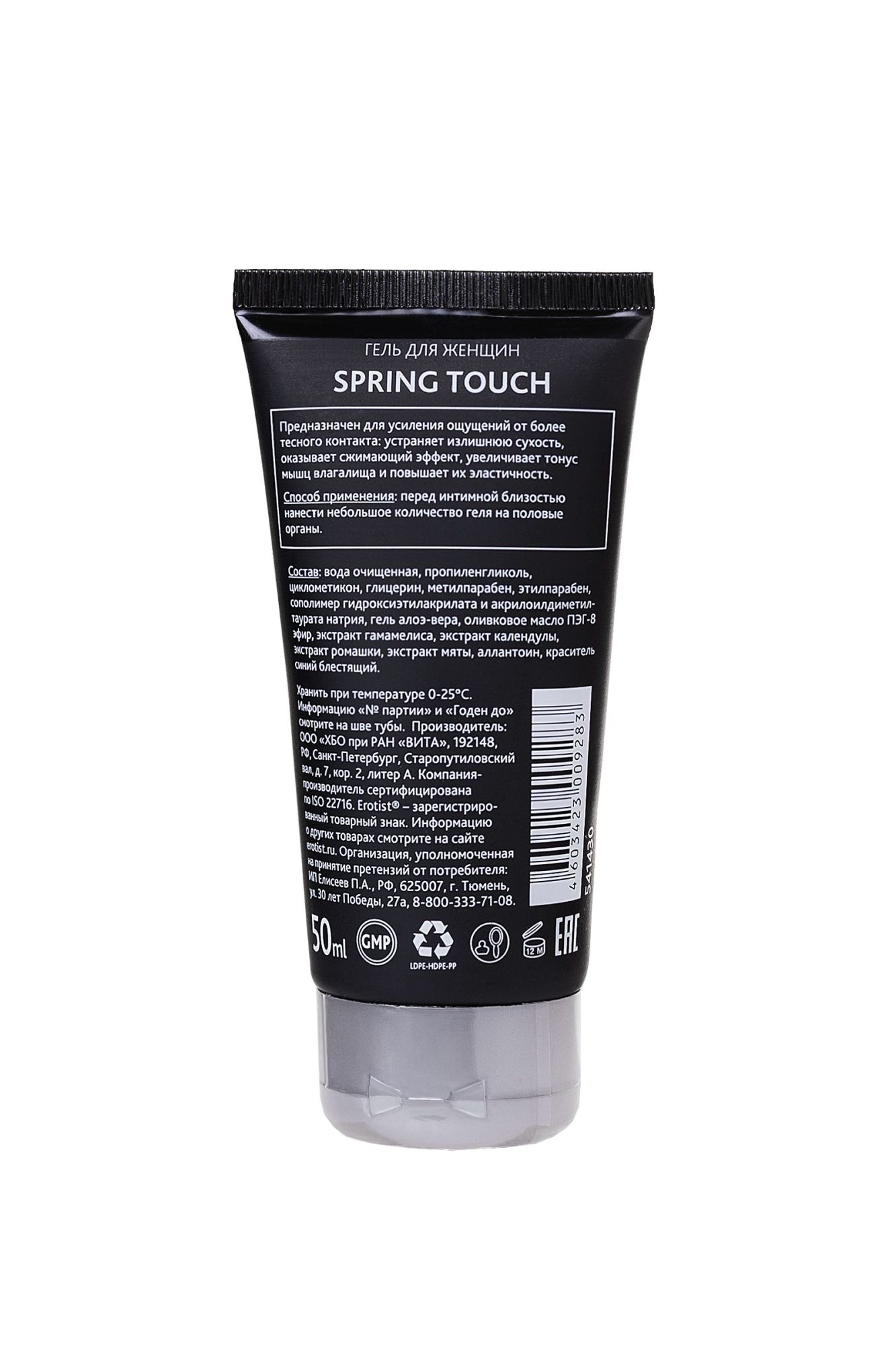 гель erotist для женщин spring touch, сужающий вагинальный, 50 мл в 