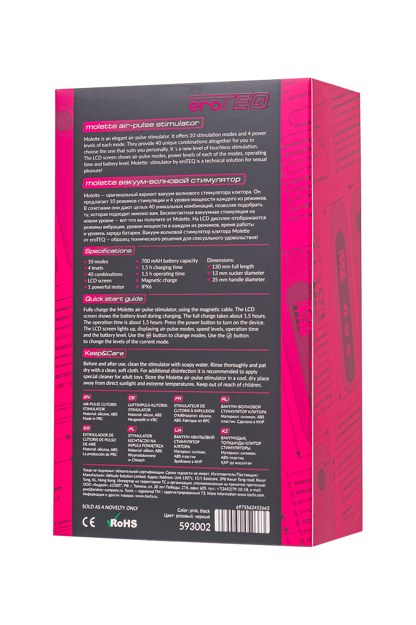 вакуум-волновой стимулятор eroteq molette, силикон, розовый, 13 см в 