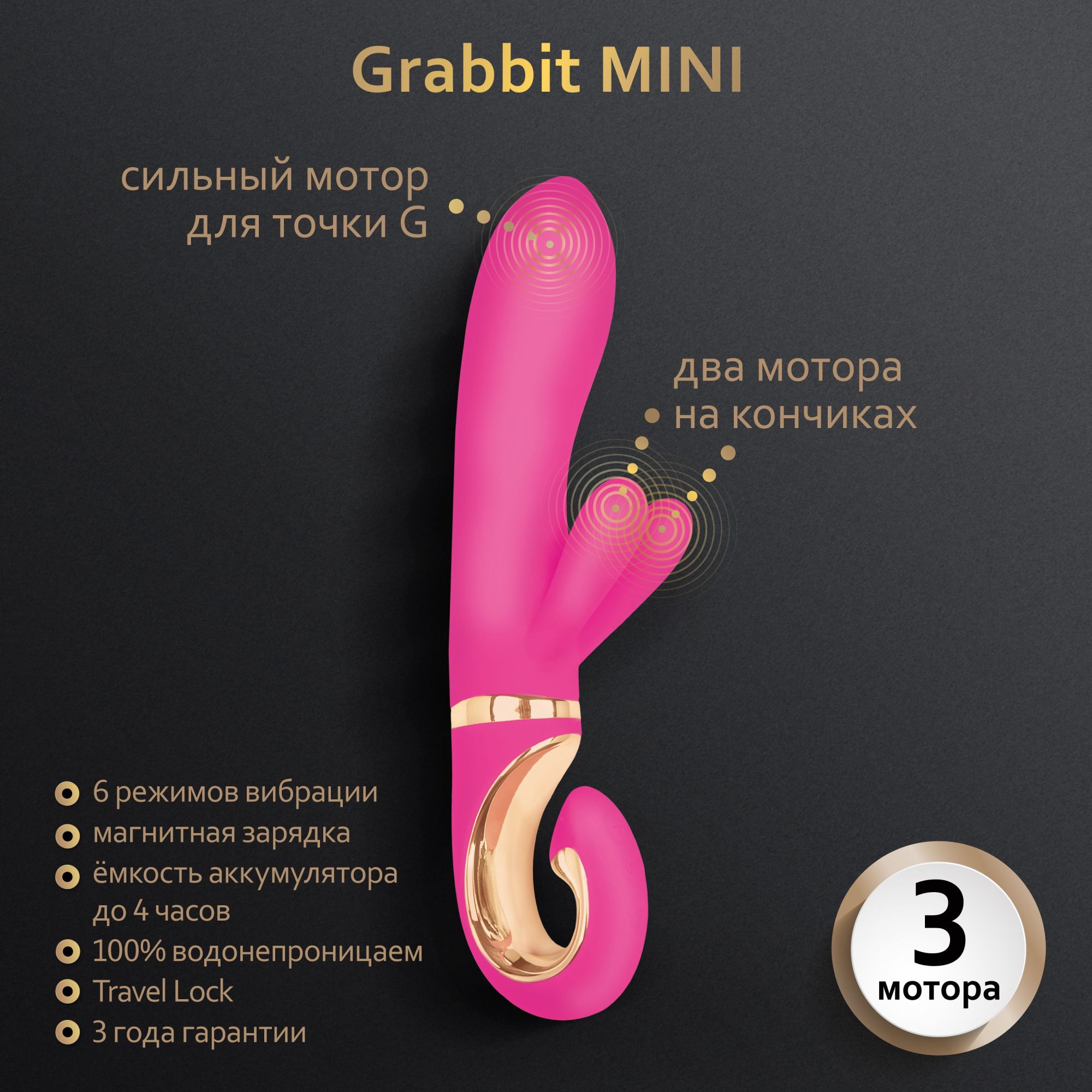 вибромассажер gvibe grabbit mini для клитора и точки g, с тремя моторами, розовый в 