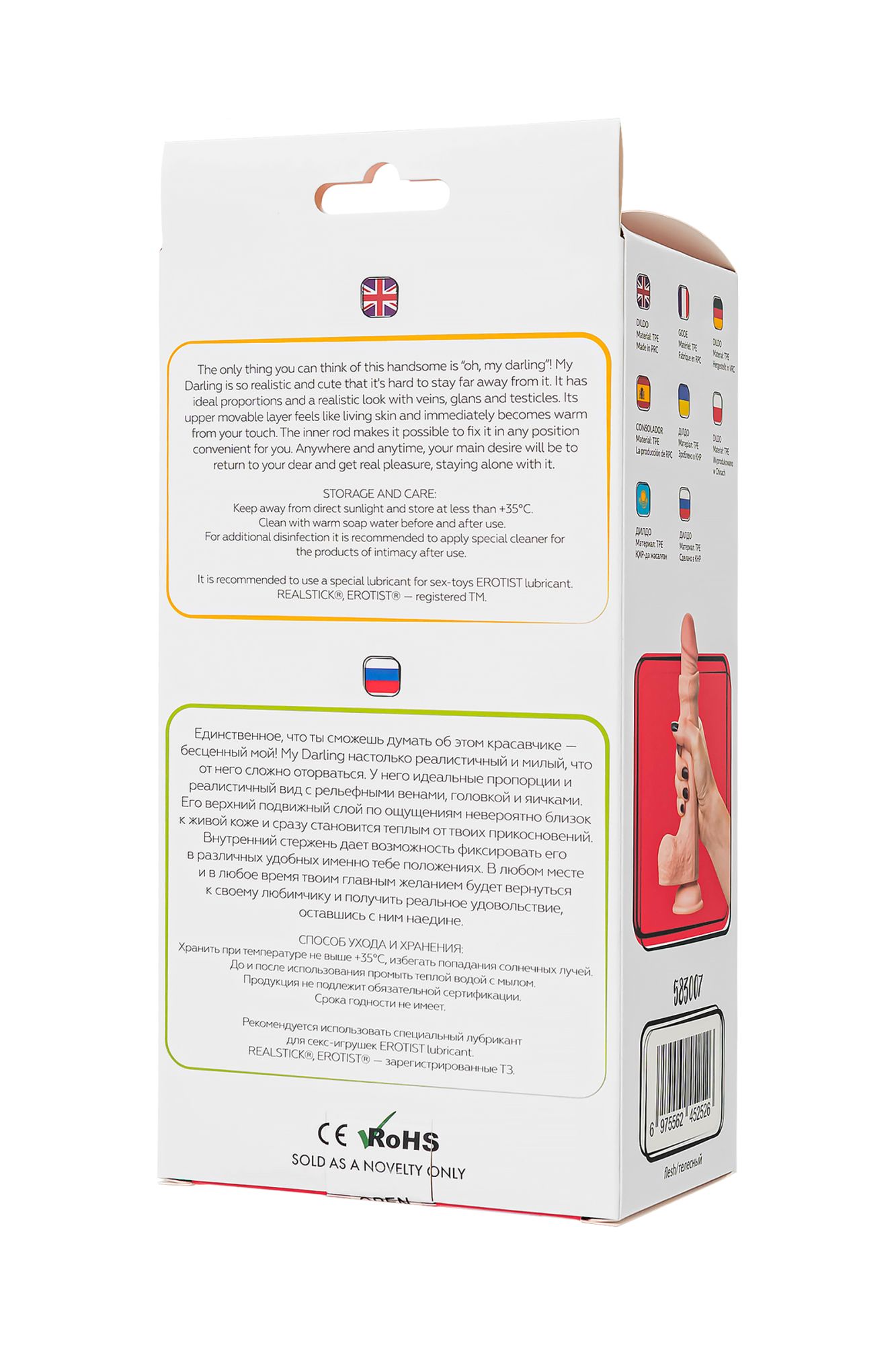 реалистичный фаллоимитатор my babe my darling, tpe, телесный, 22 см в 