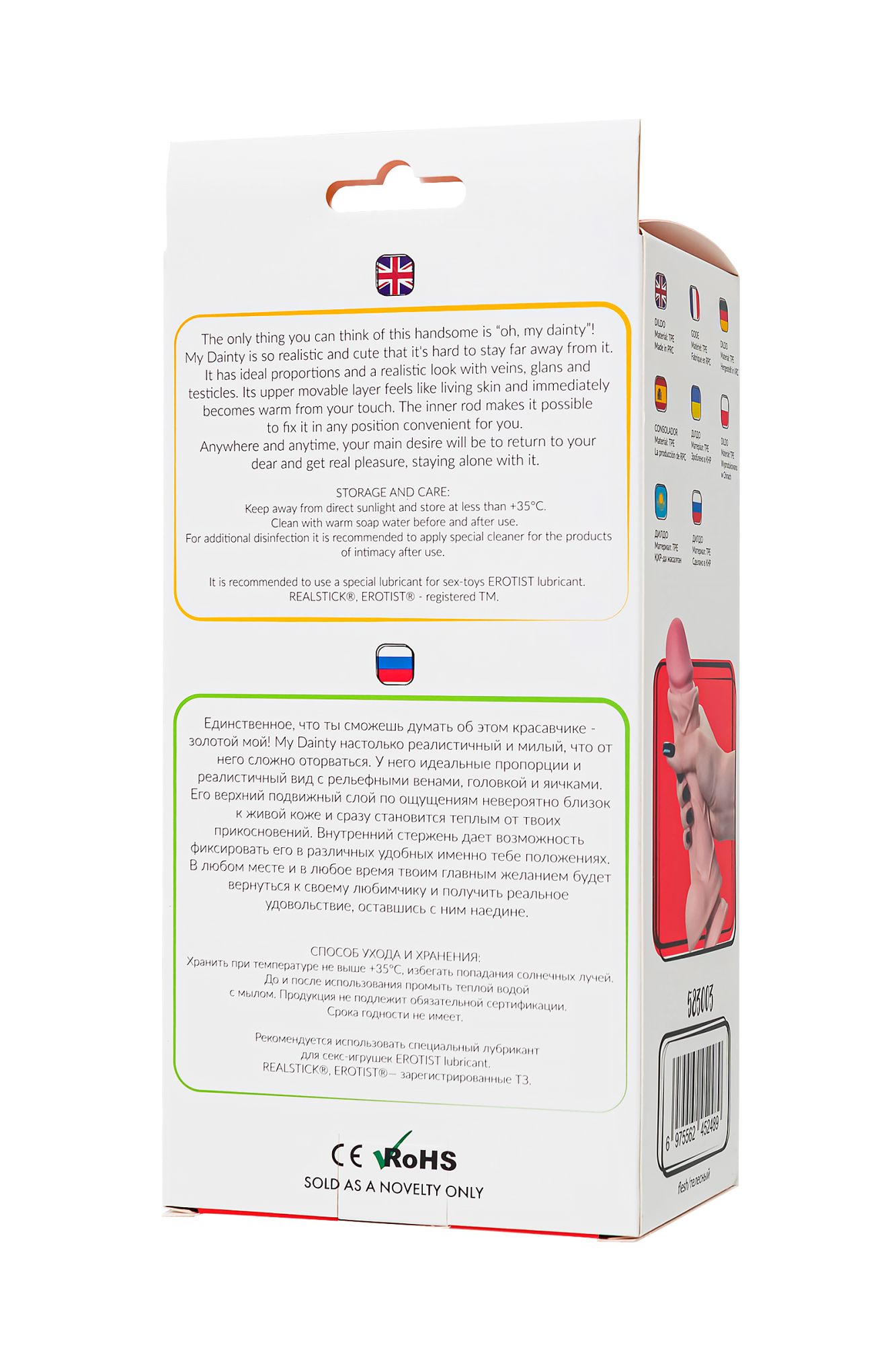 реалистичный фаллоимитатор my babe my dainty, tpe, телесный, 20,5 см в 