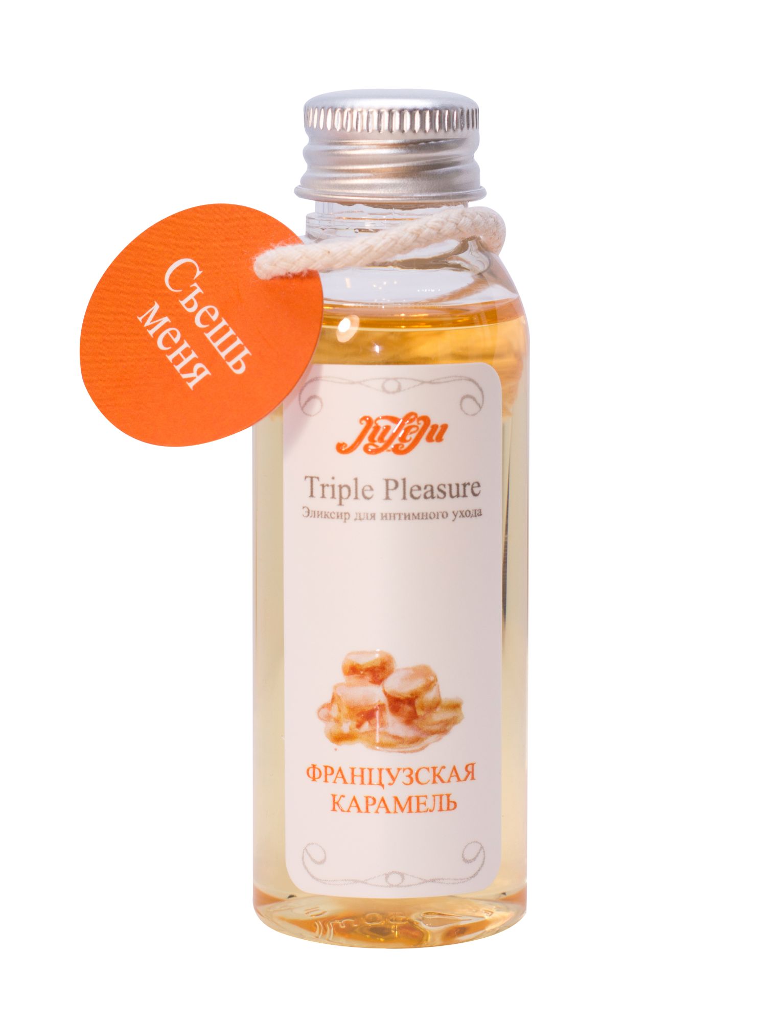 эликсир для интимного ухода "triple pleasure" французская карамель 65 гр 10265juleju в 