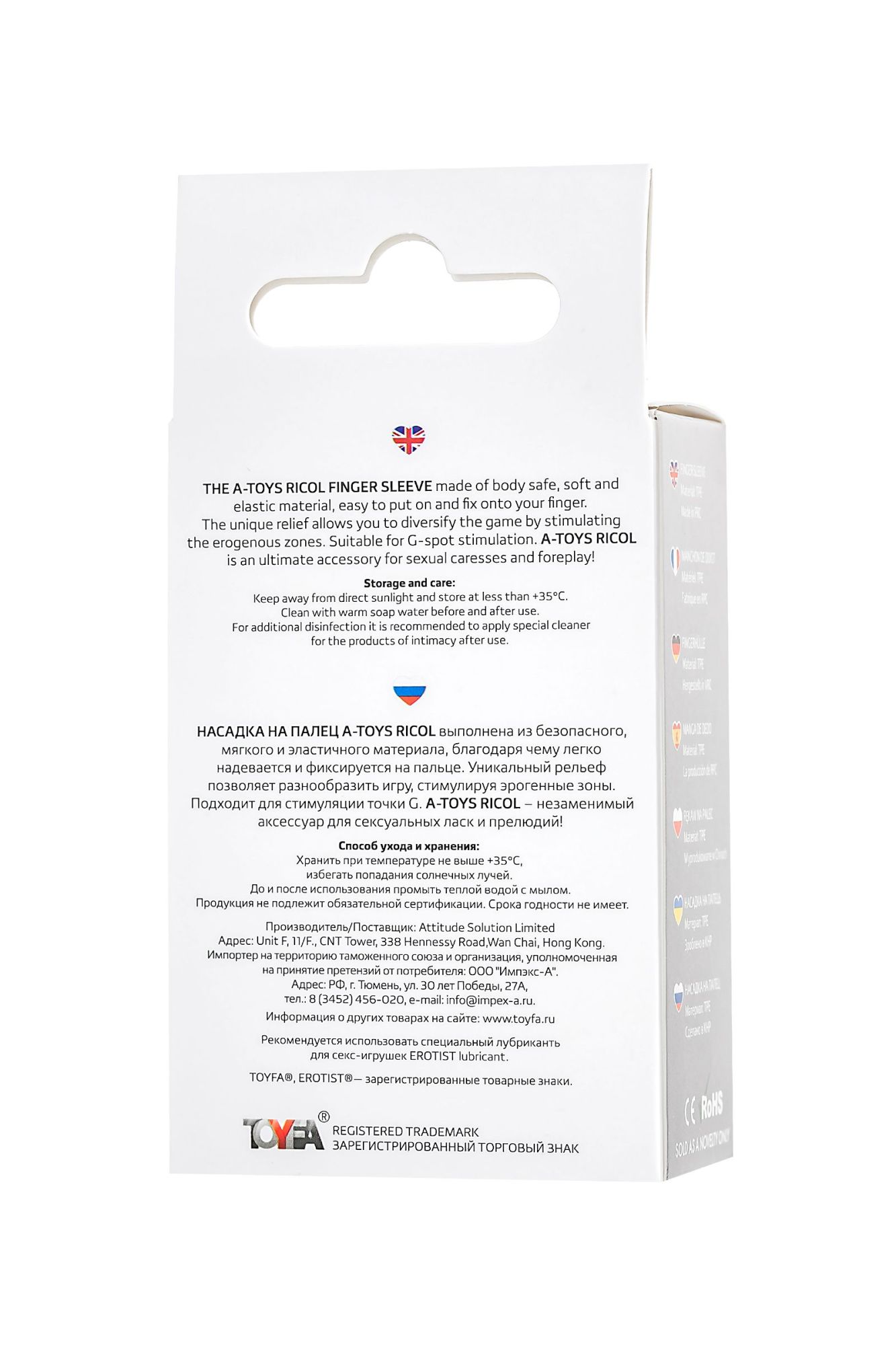 насадка на палец a-toys ricol, тре, прозрачный, 8 см в 