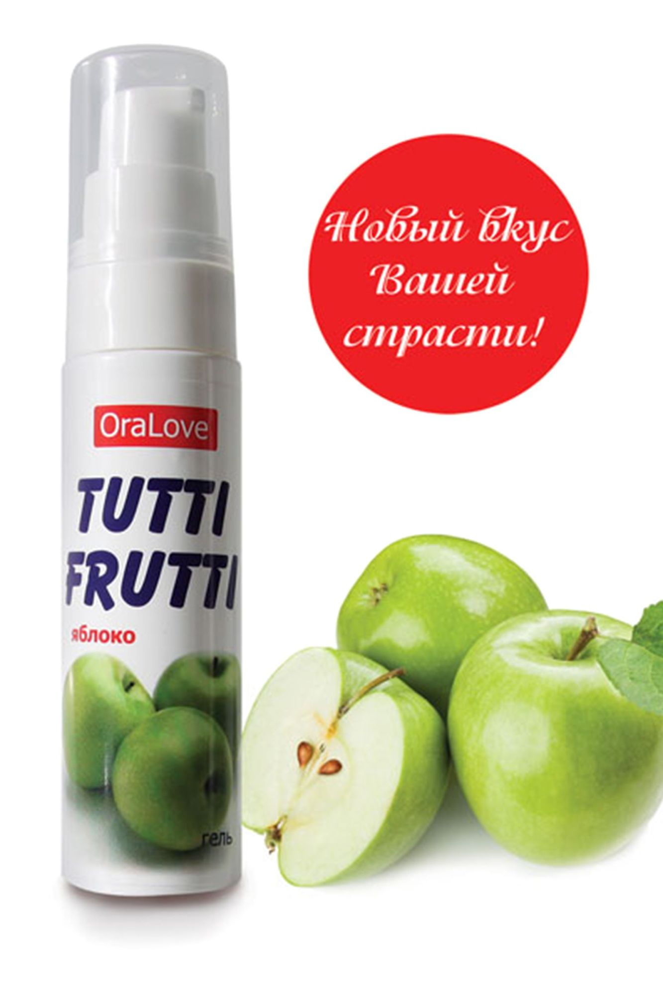 съедобная гель-смазка tutti-frutti для орального секса со вкусом яблока 30г в 