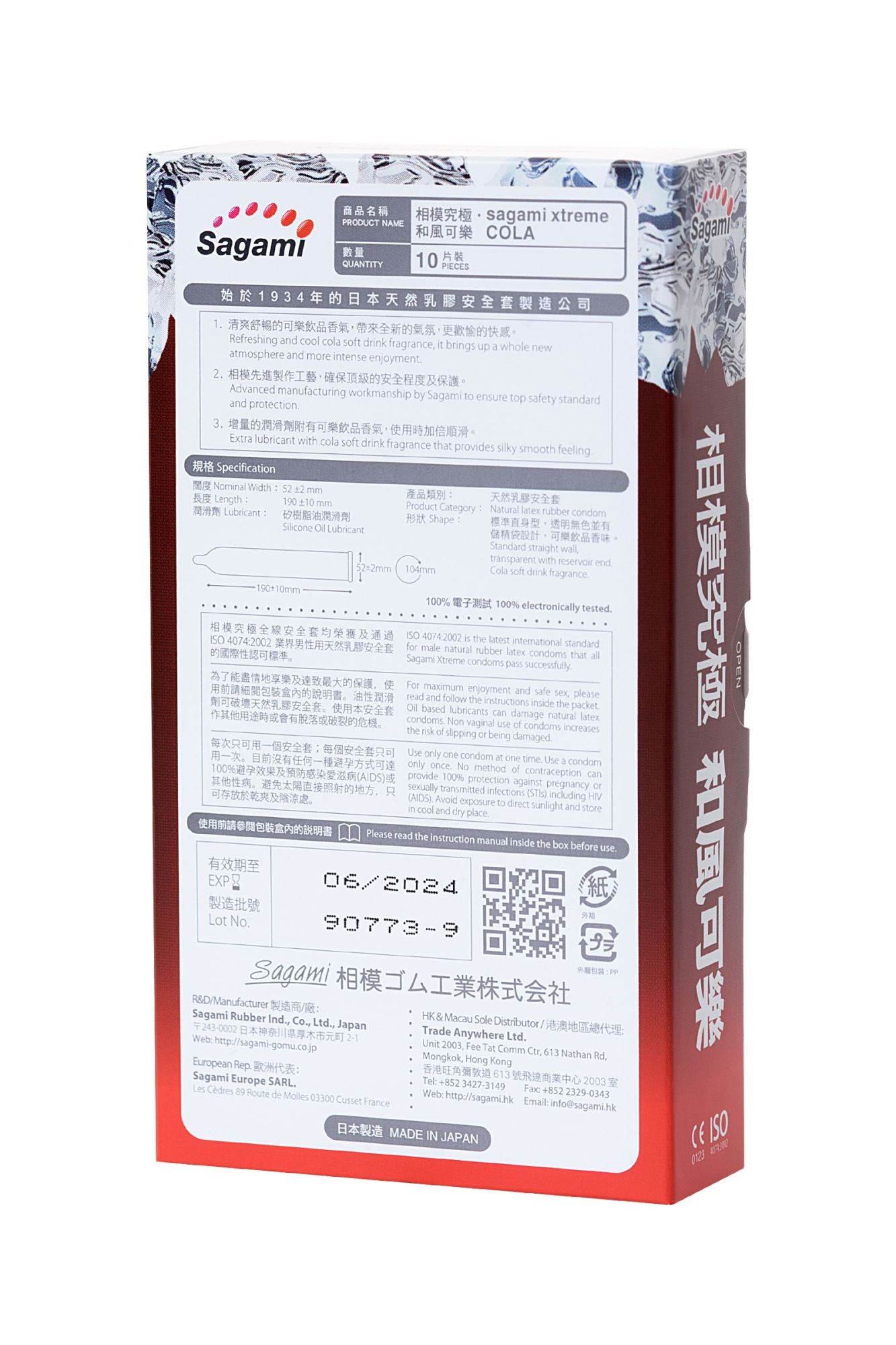 презервативы sagami, xtreme, cola, латекс, 19 см, 5,2 см, 10 шт. в 