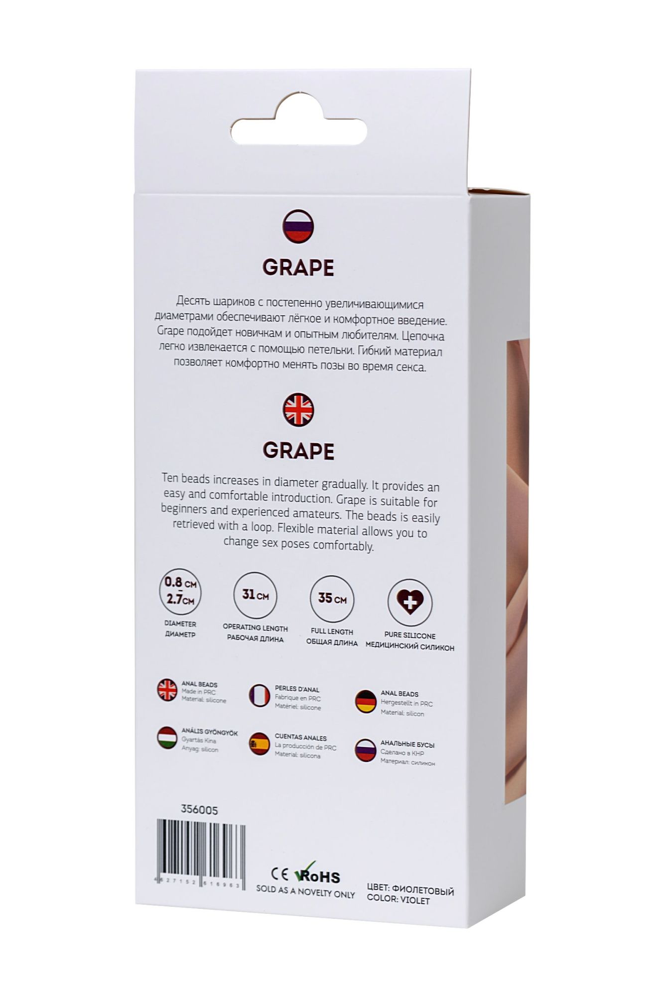 анальная цепочка todo by toyfa grape, силикон, фиолетовая, 35 см, ø 2,7 см в 