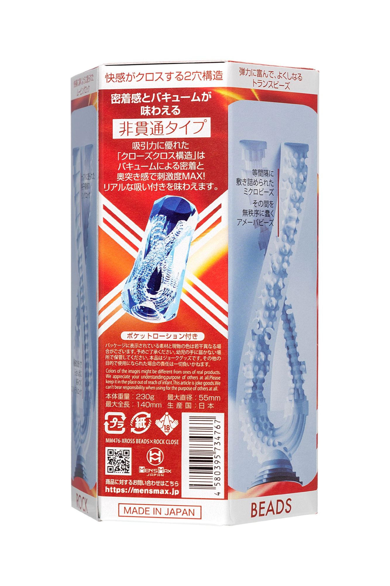 мастурбатор нереалистичный mensmax xross beads×rock close, tpe, прозрачный, 14,2 см в 