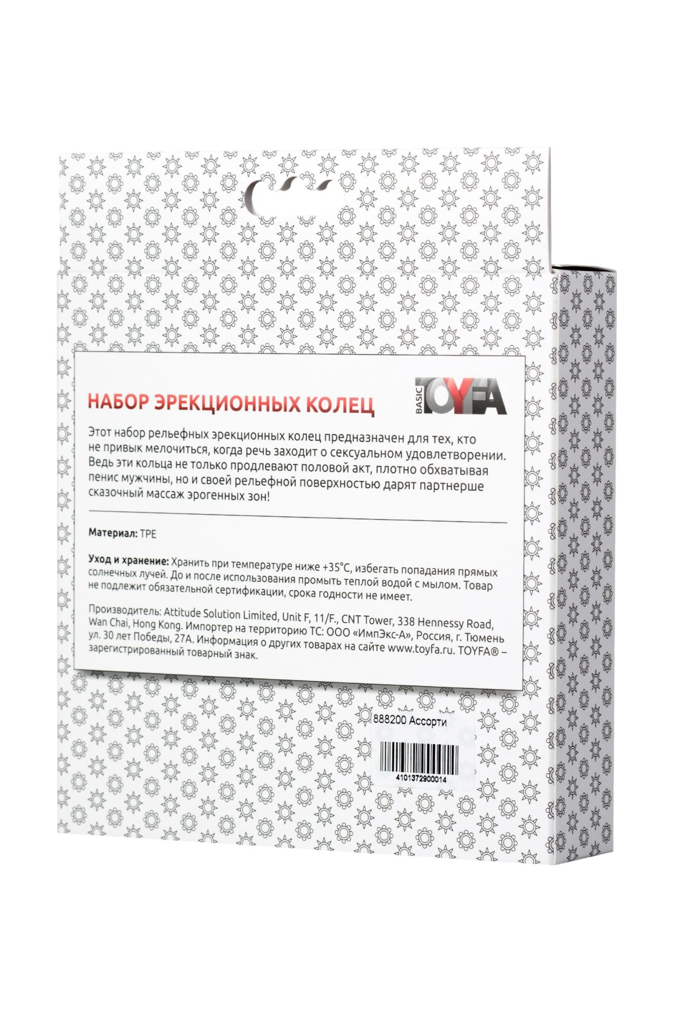набор разноцветных колец на пенис toyfa 6 шт, tpe, ассорти в 