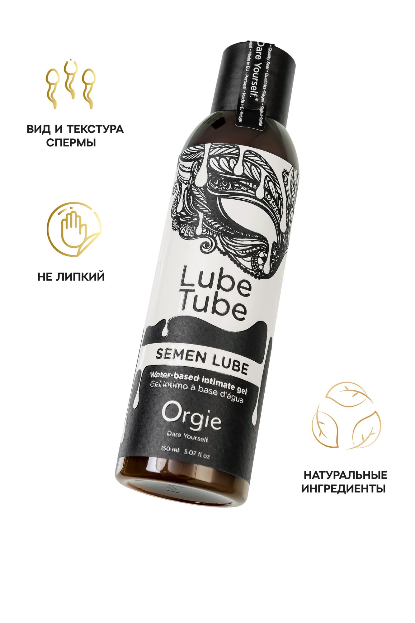интимный гель orgie lube tube semen lube на водной основе, 150 мл в 
