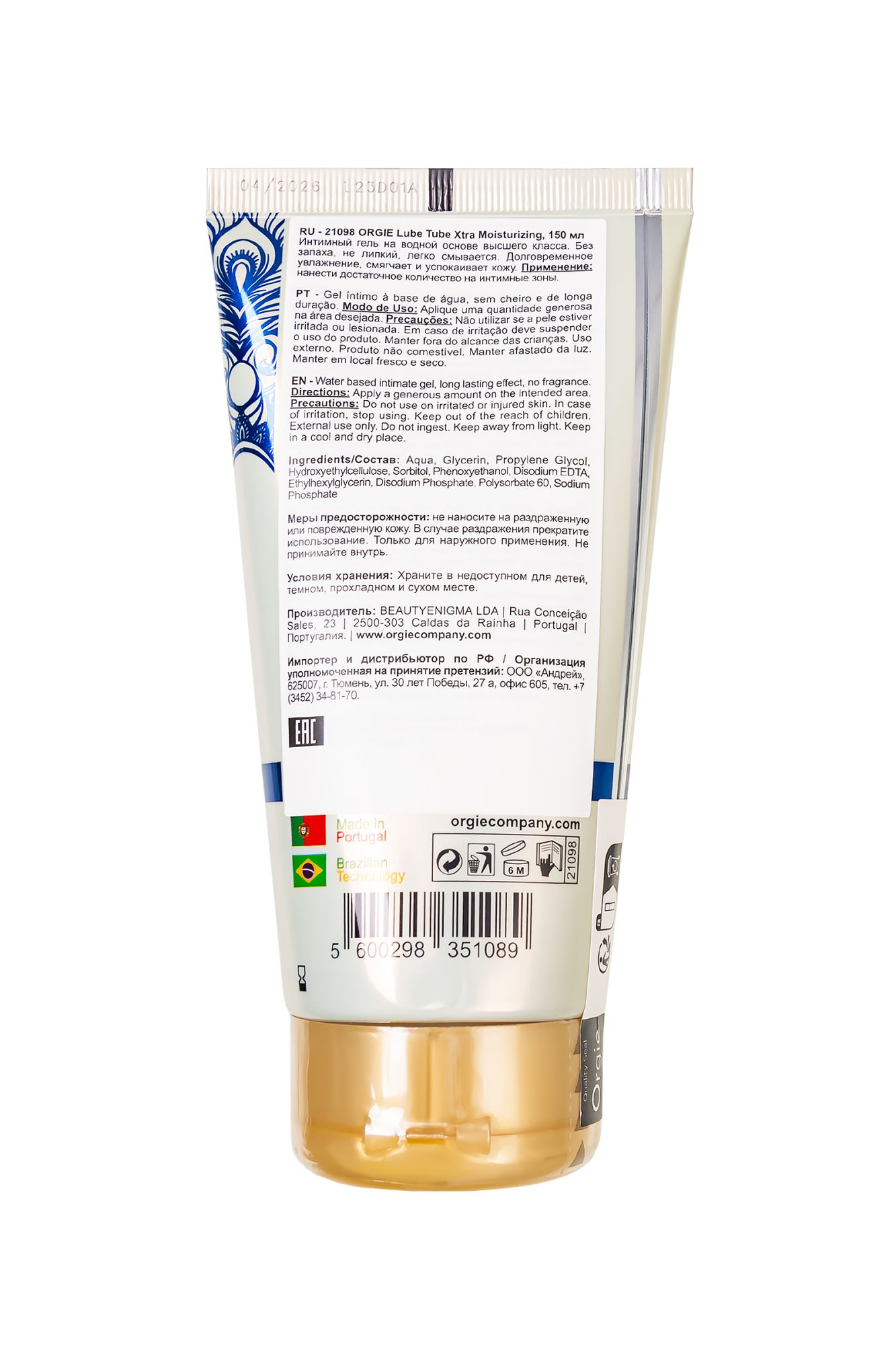интимный гель orgie lube tube xtra moisturizing, водная основа, с увлажняющим эффектом, 150 мл в 