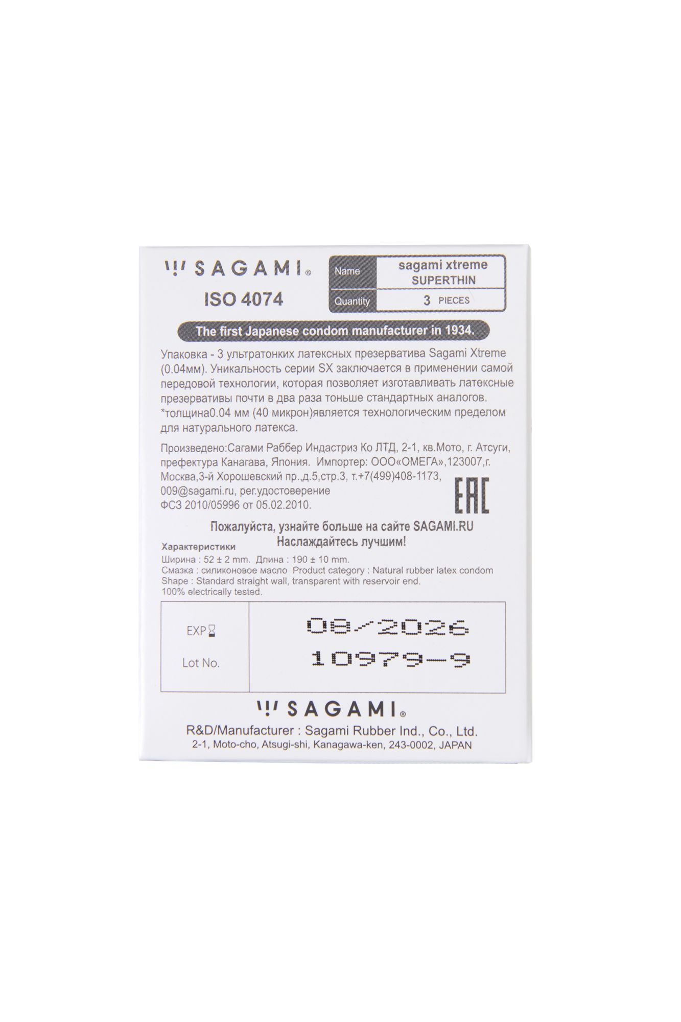 презервативы sagami, xtreme, 0.04, латекс, 19 см, 5,4 см, 3 шт. в 